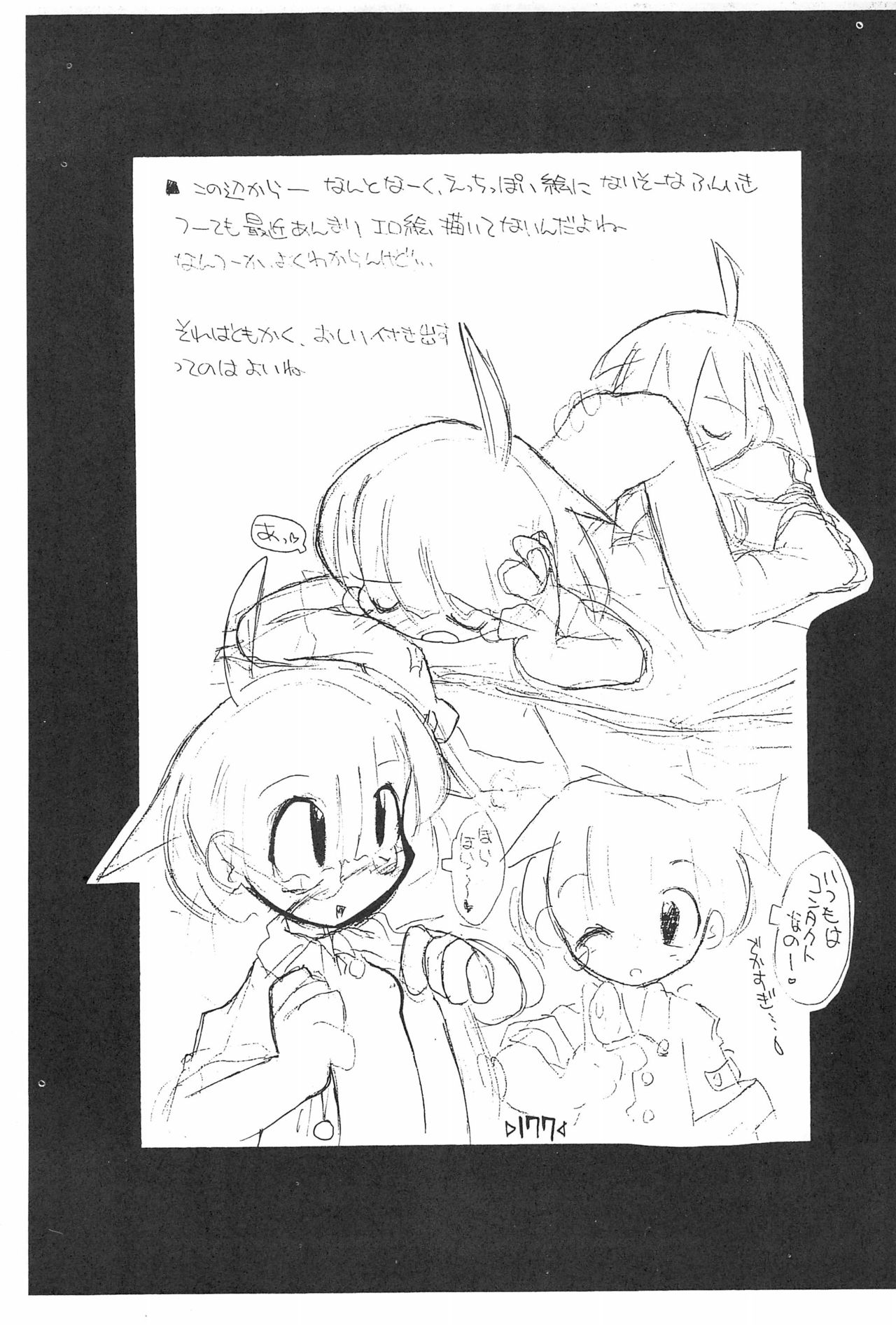 Rakubakibon - Page 179