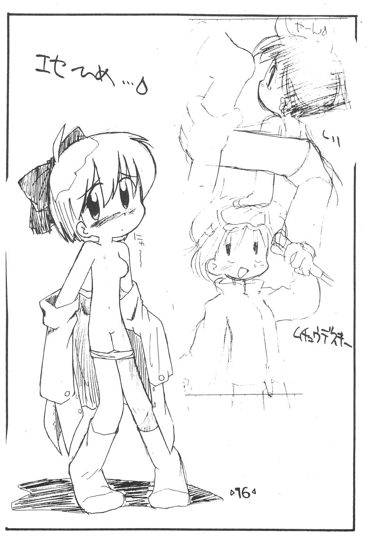 Rakubakibon - Page 18