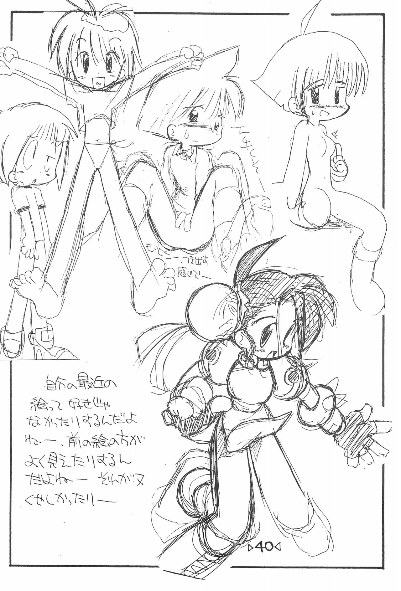 Rakubakibon - Page 42