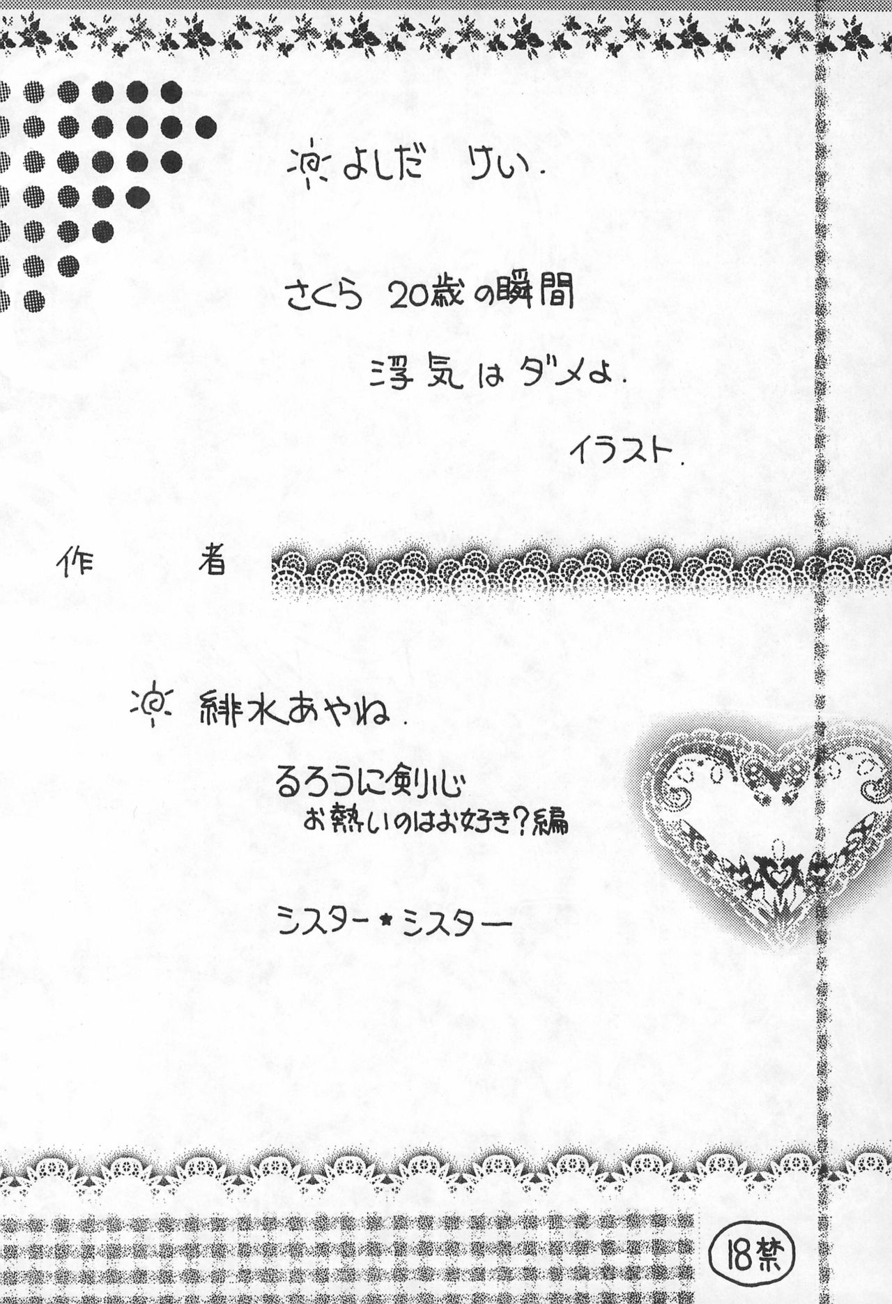YOSIDAYA HONPO VOL.3 - Page 6