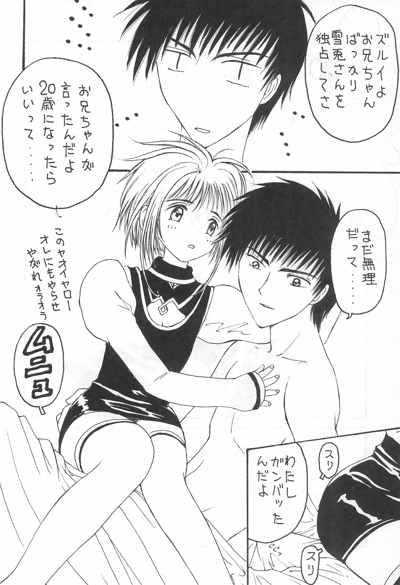 YOSIDAYA HONPO VOL.3 - Page 8