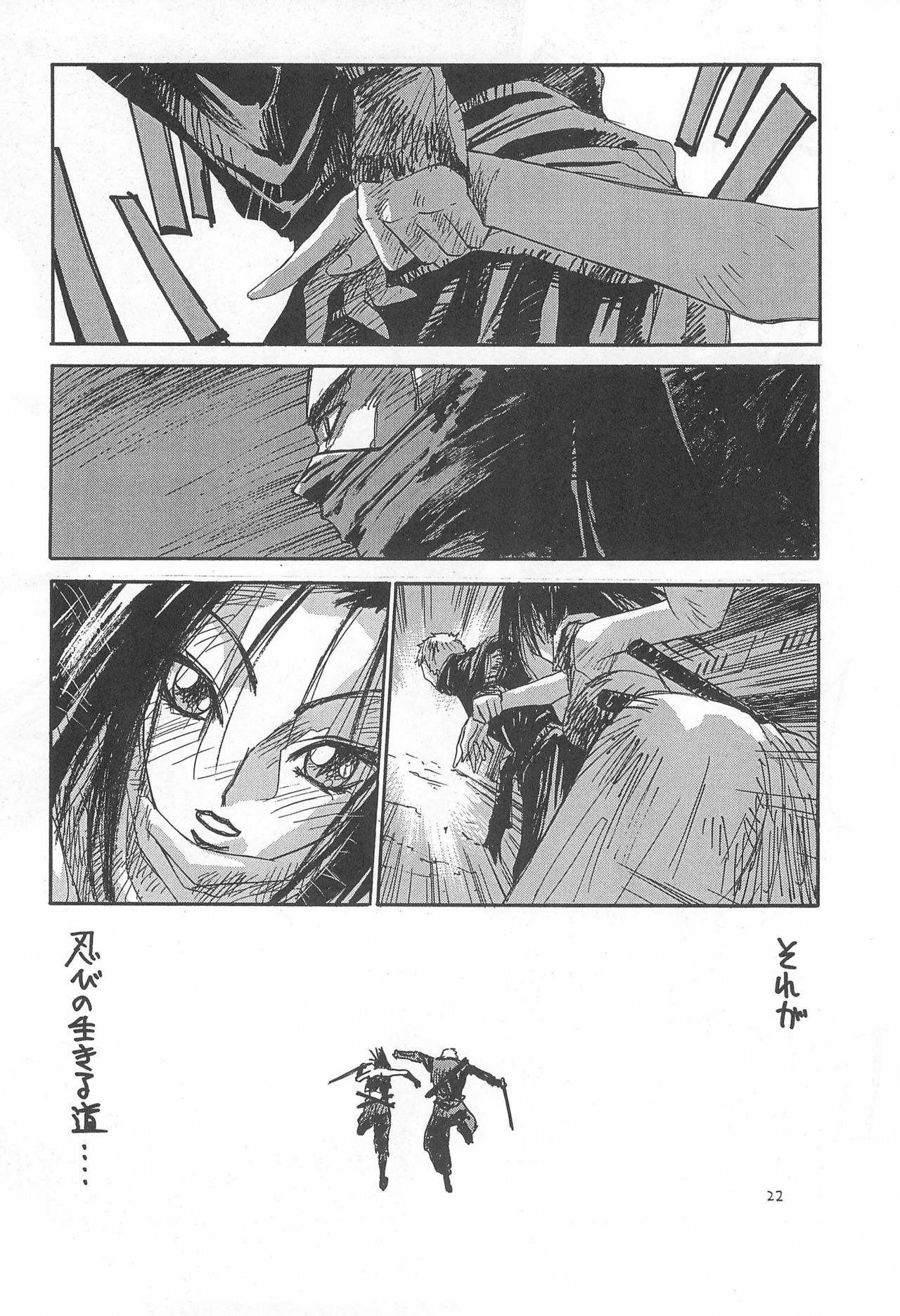 Hone 3 - Page 22
