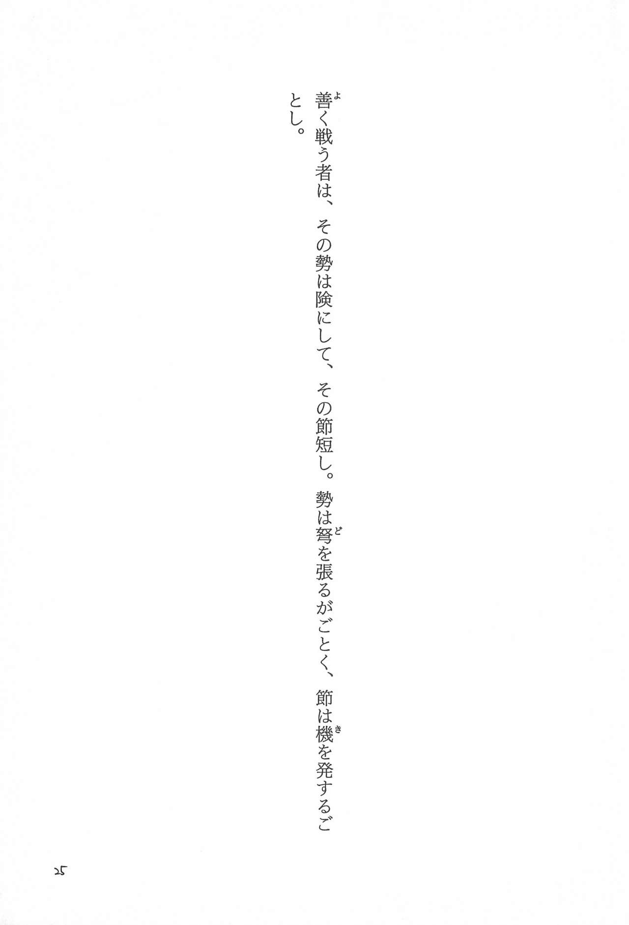 Hone 3 - Page 25