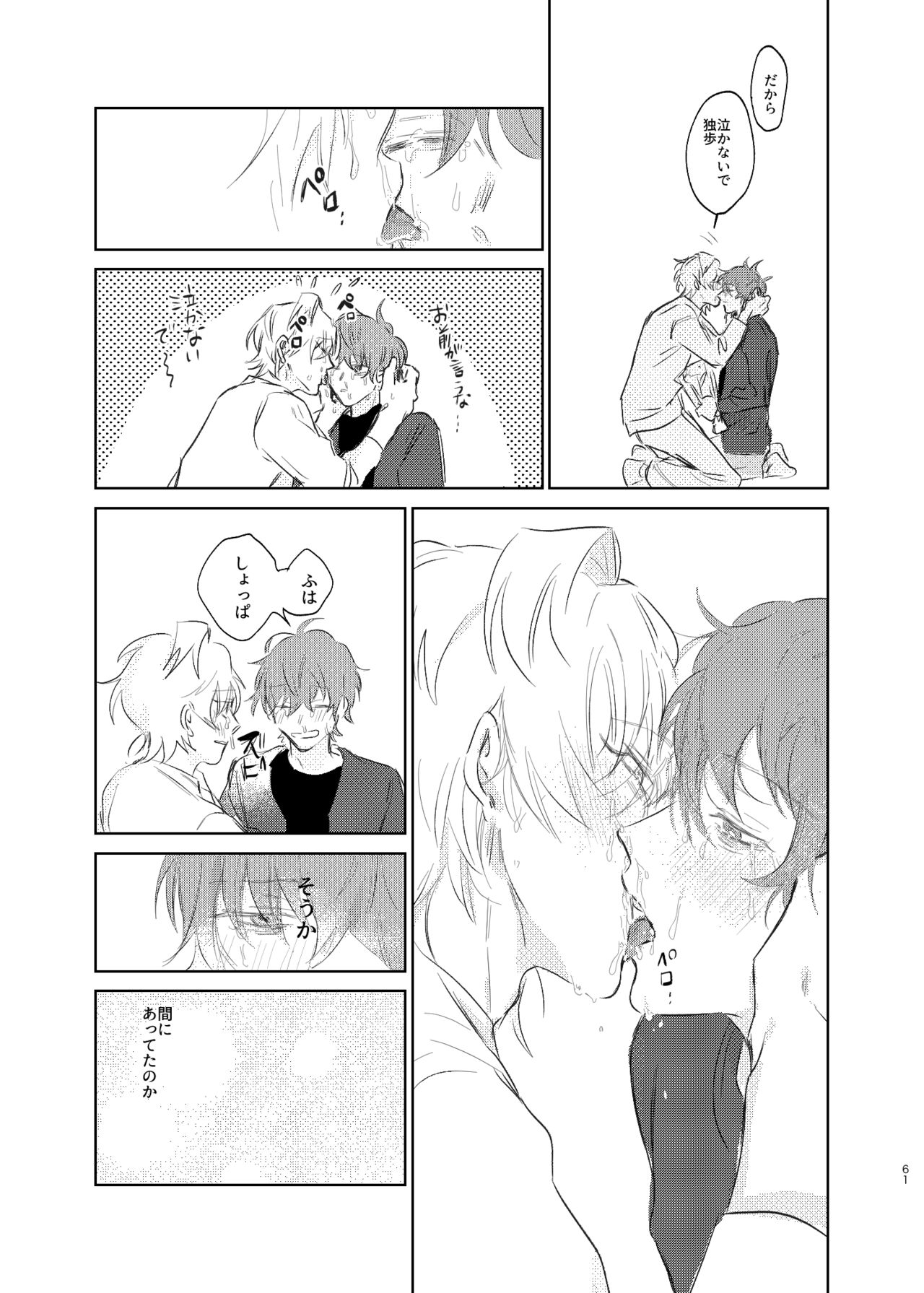 Maniau Otoko - Page 60