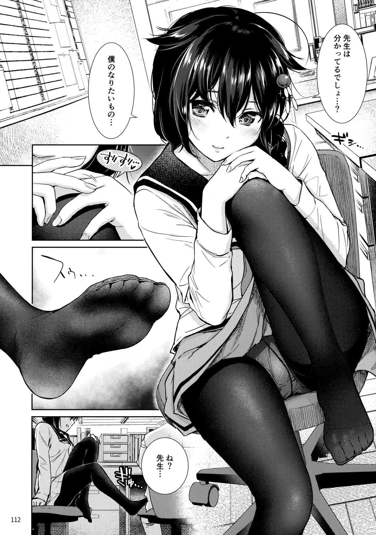 Shigure Love Collection - Page 111
