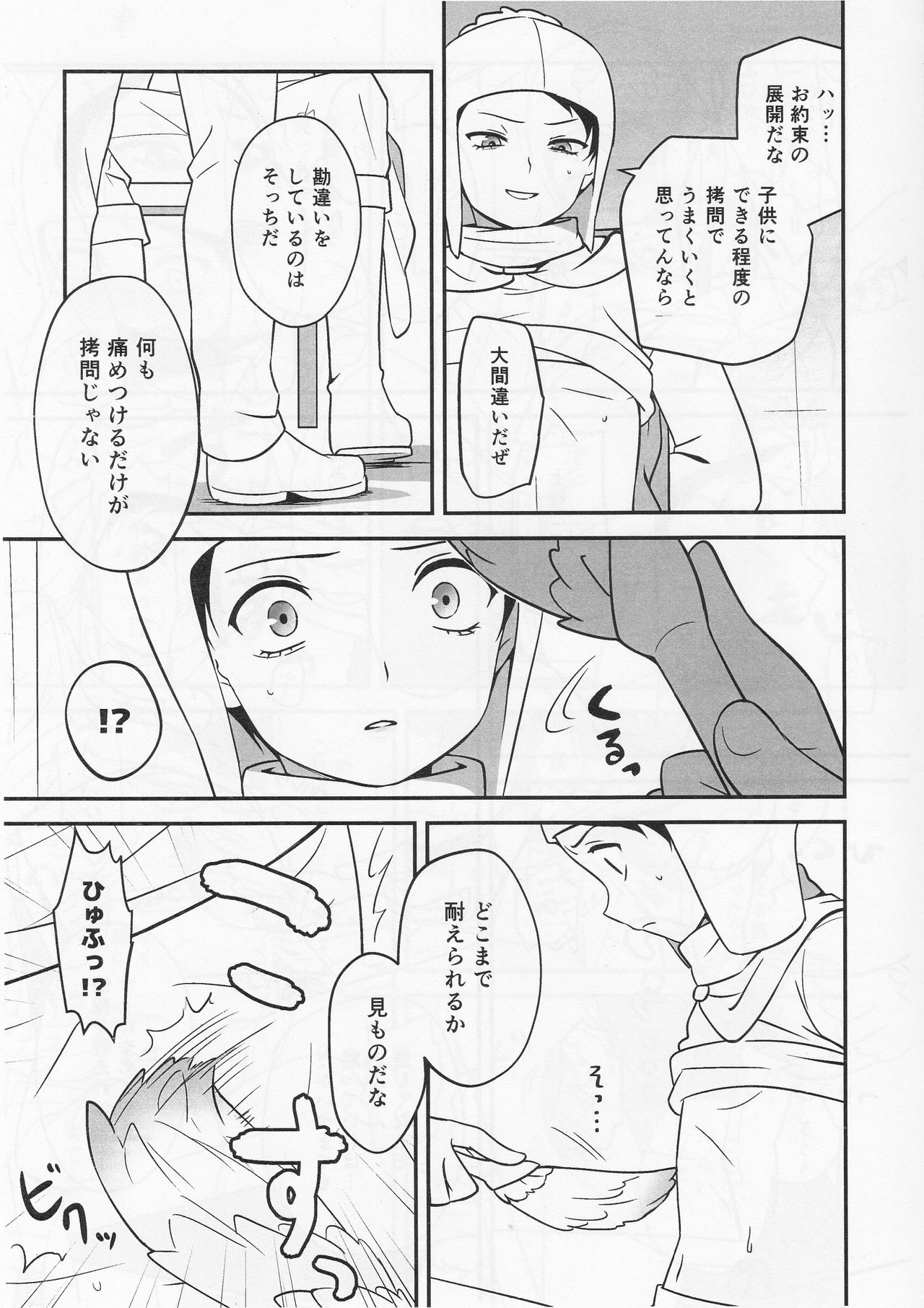 Gokko Asobi - Page 14