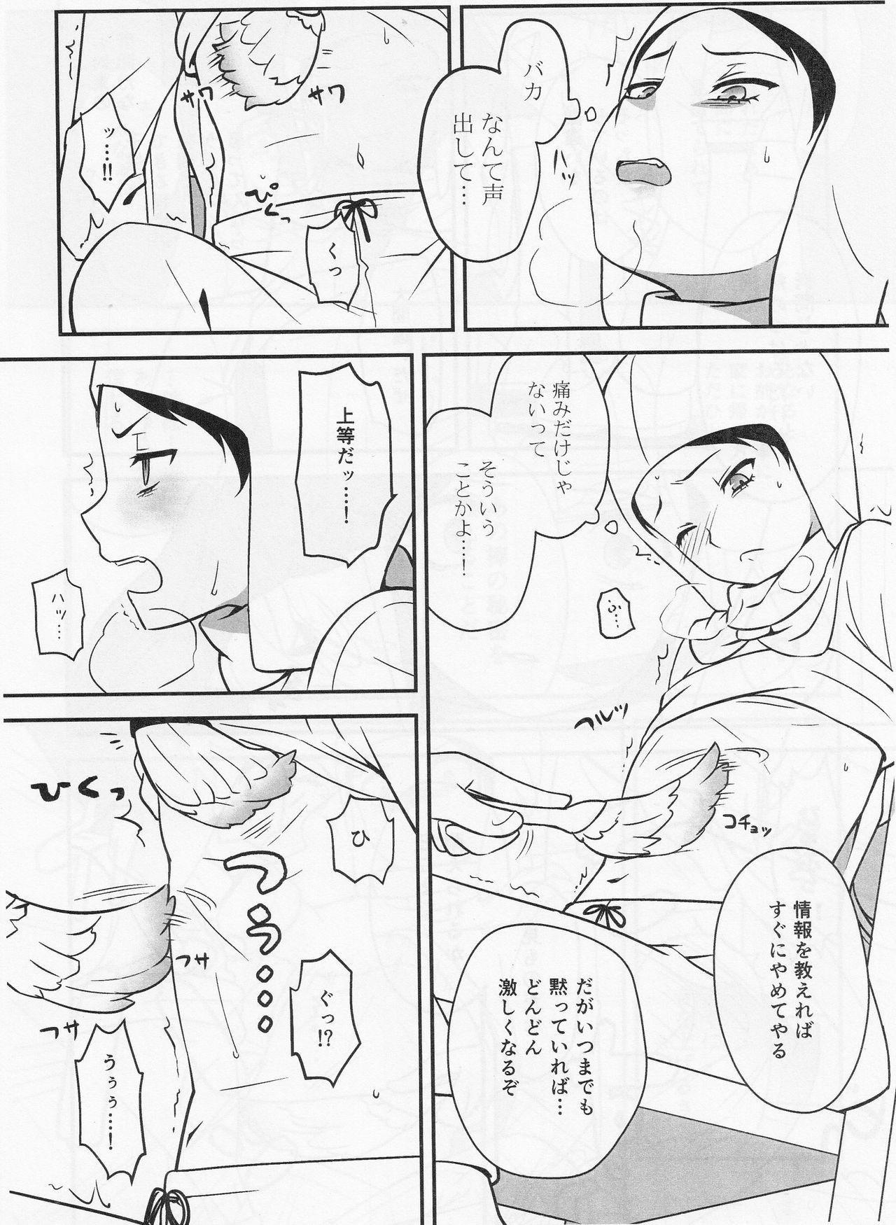 Gokko Asobi - Page 15
