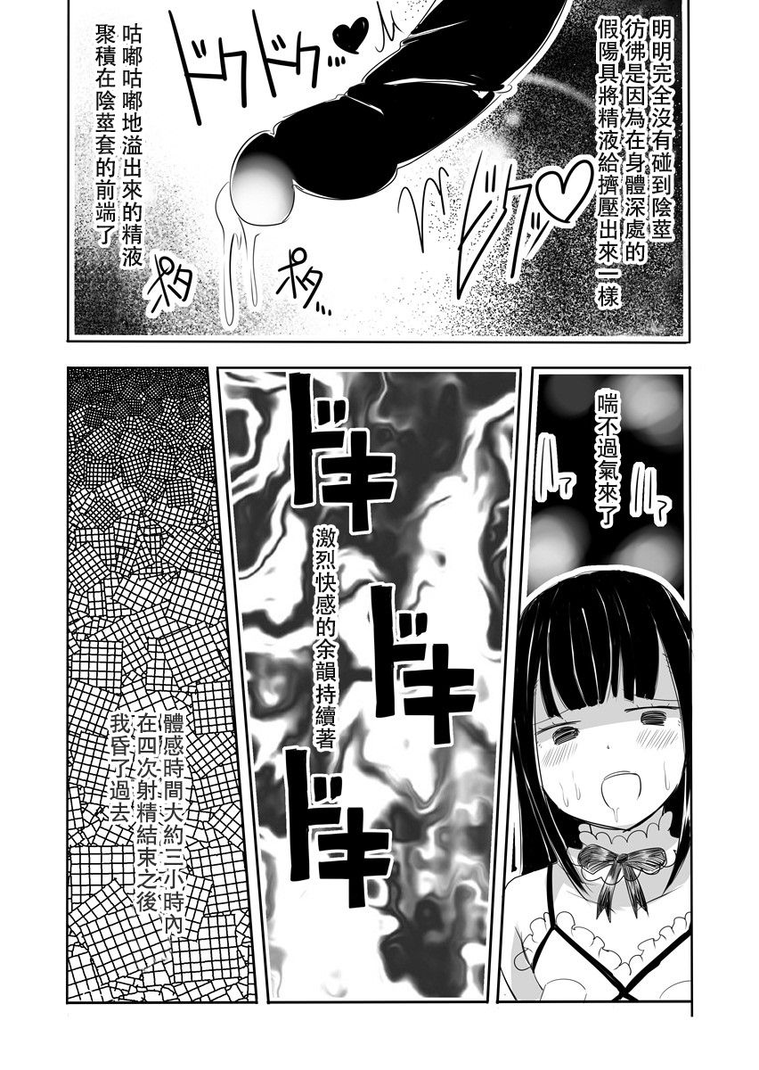 Josou Danshi no Manabikata - Page 33