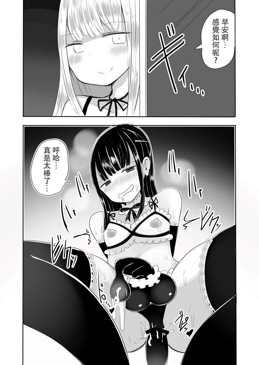 Josou Danshi no Manabikata - Page 34