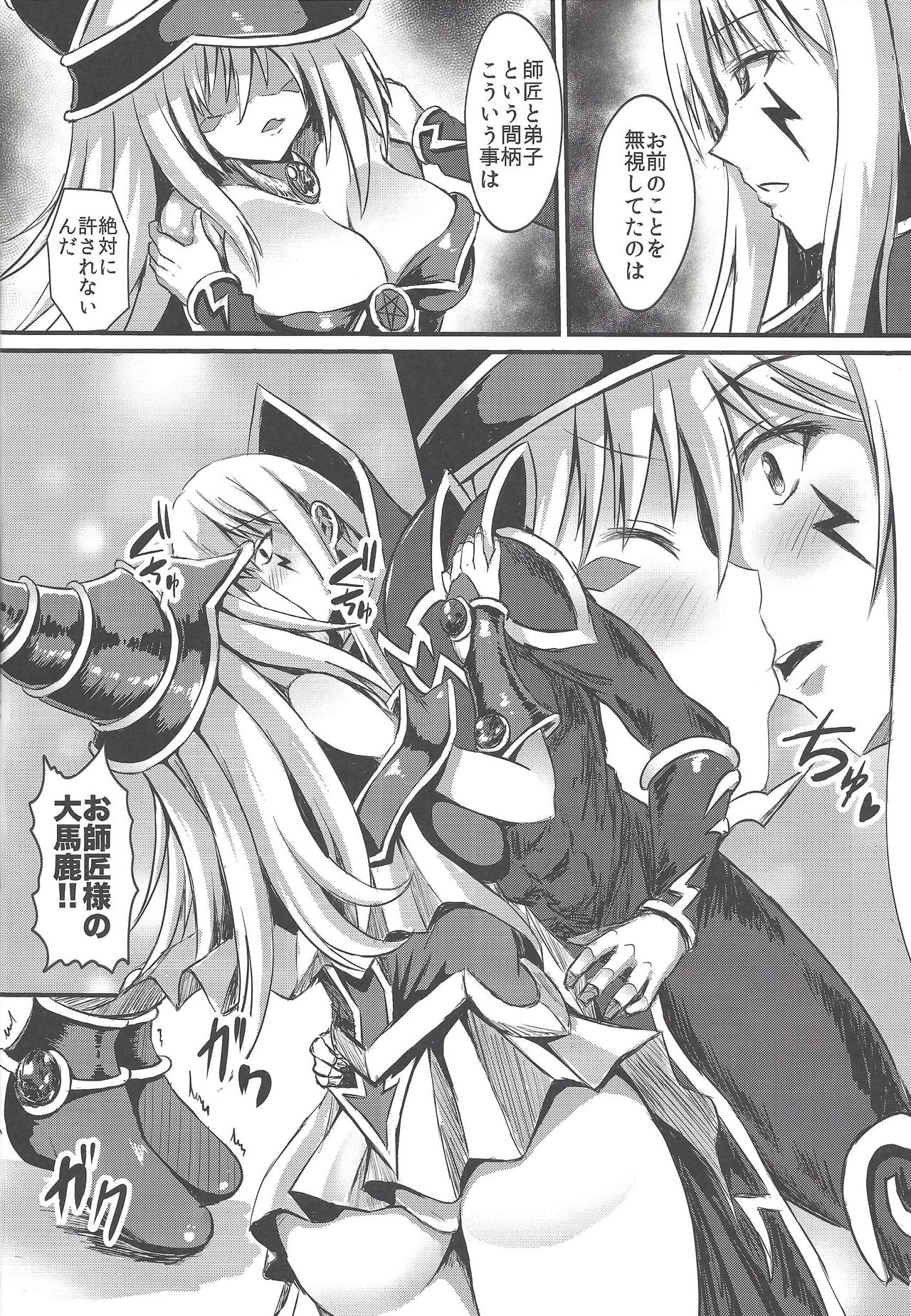 Overlay Magic Soushuuhen - Page 23