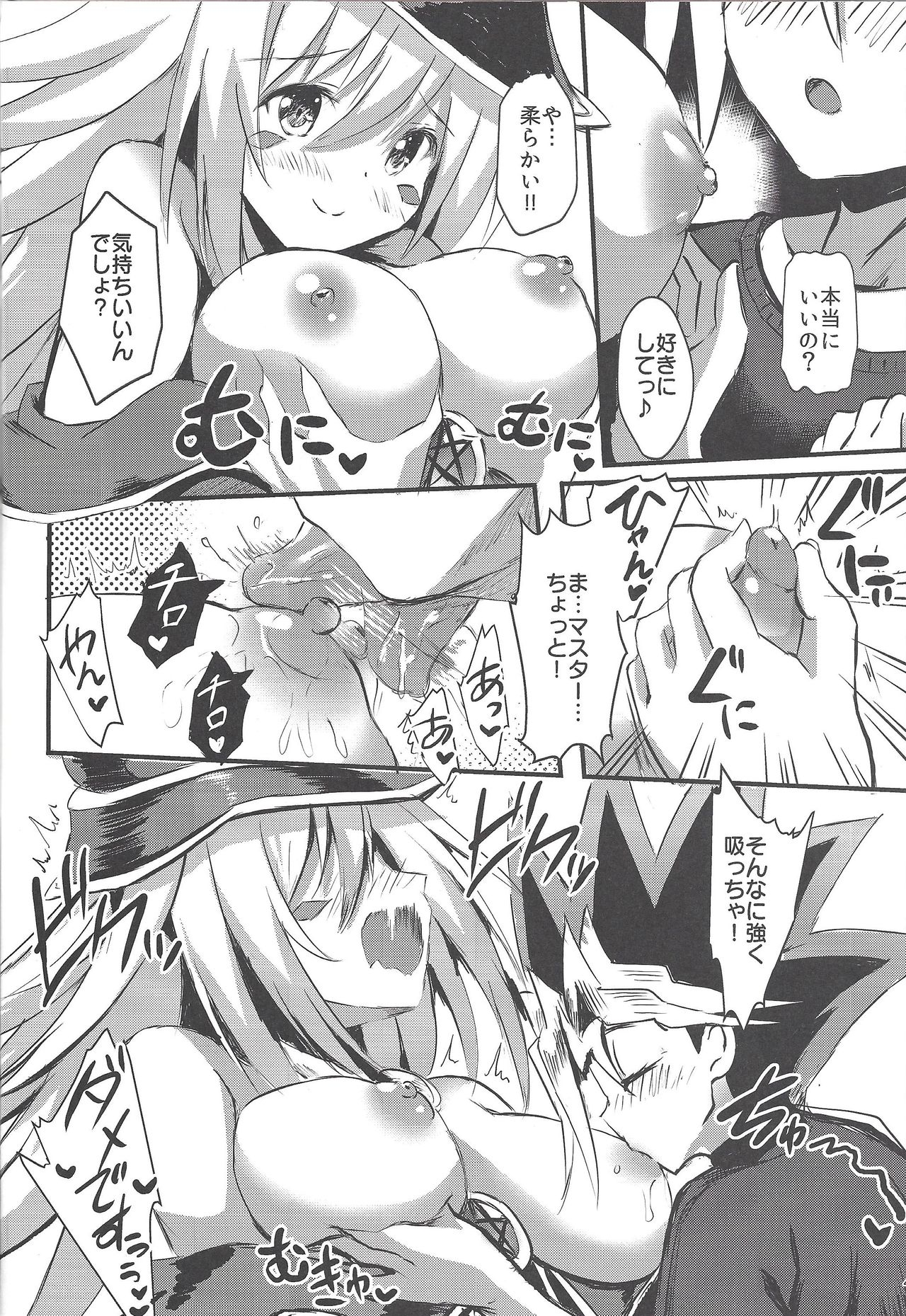 Overlay Magic Soushuuhen - Page 44