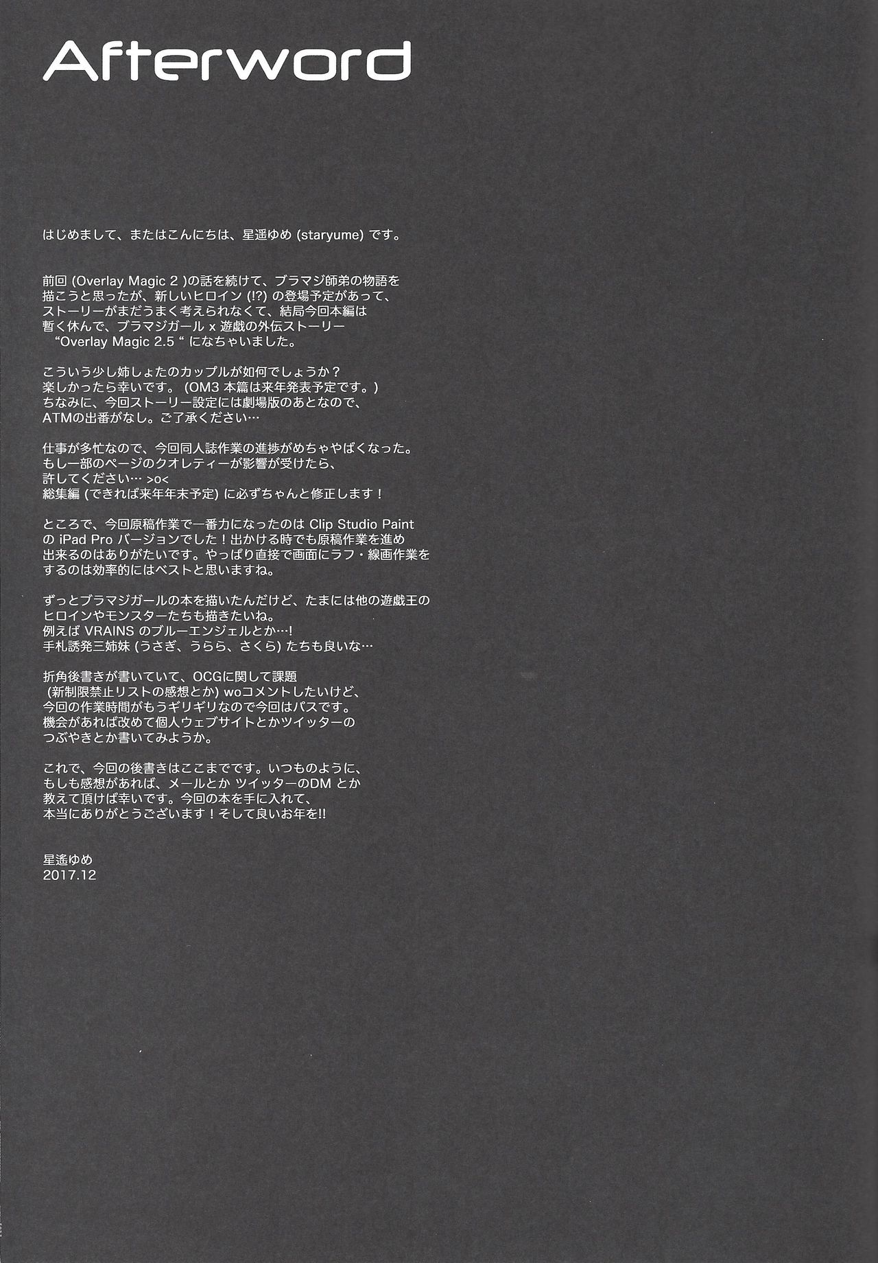 Overlay Magic Soushuuhen - Page 55