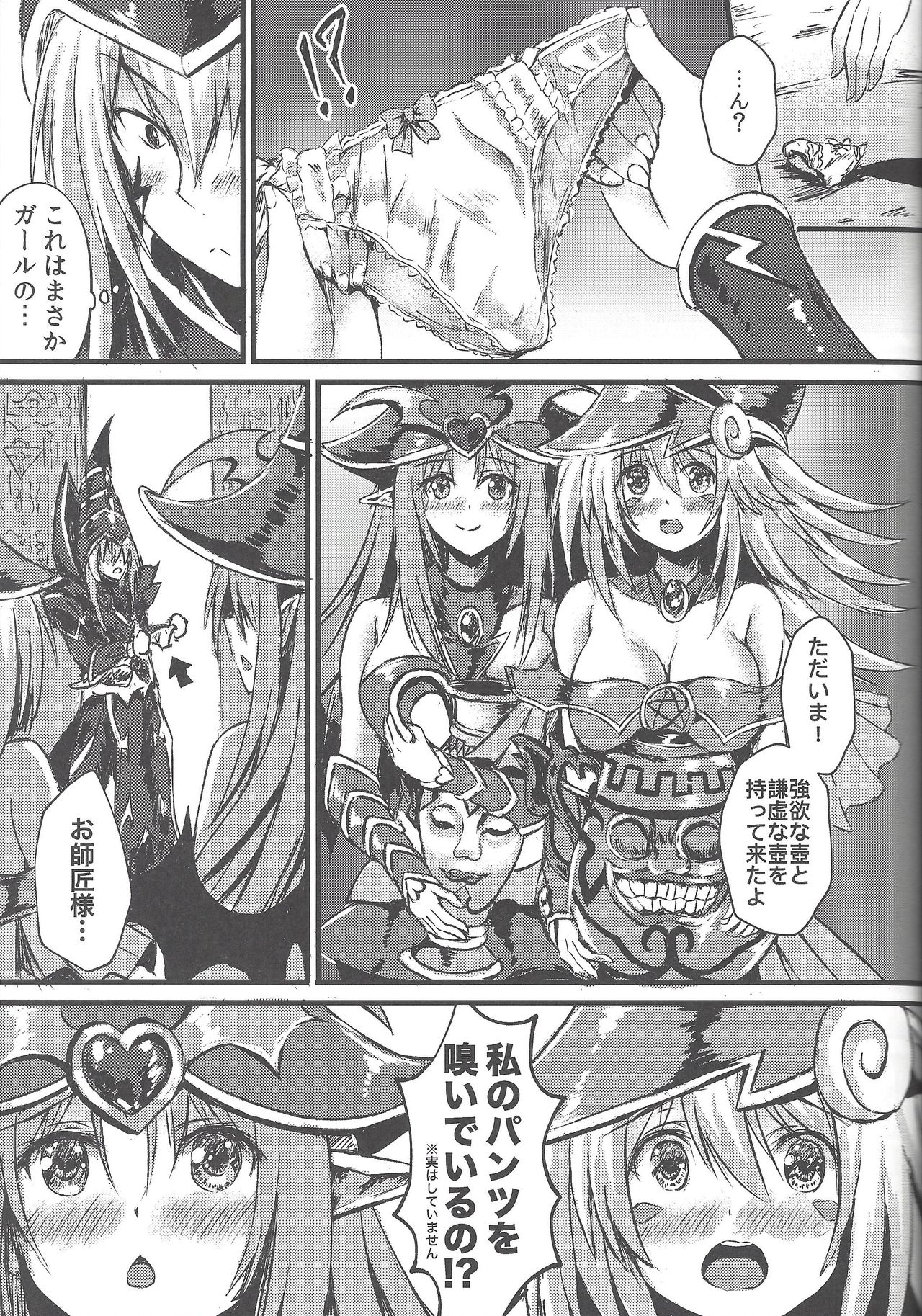 Overlay Magic Soushuuhen - Page 59