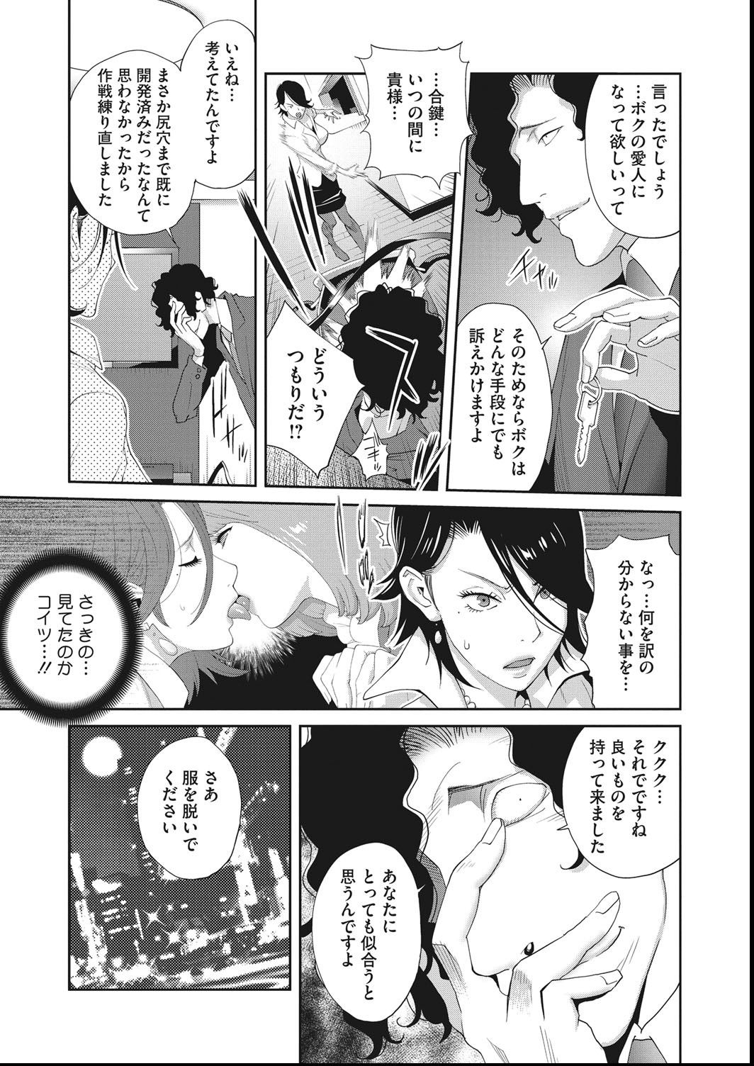 COMIC Megastore DEEP Vol. 27 - Page 100