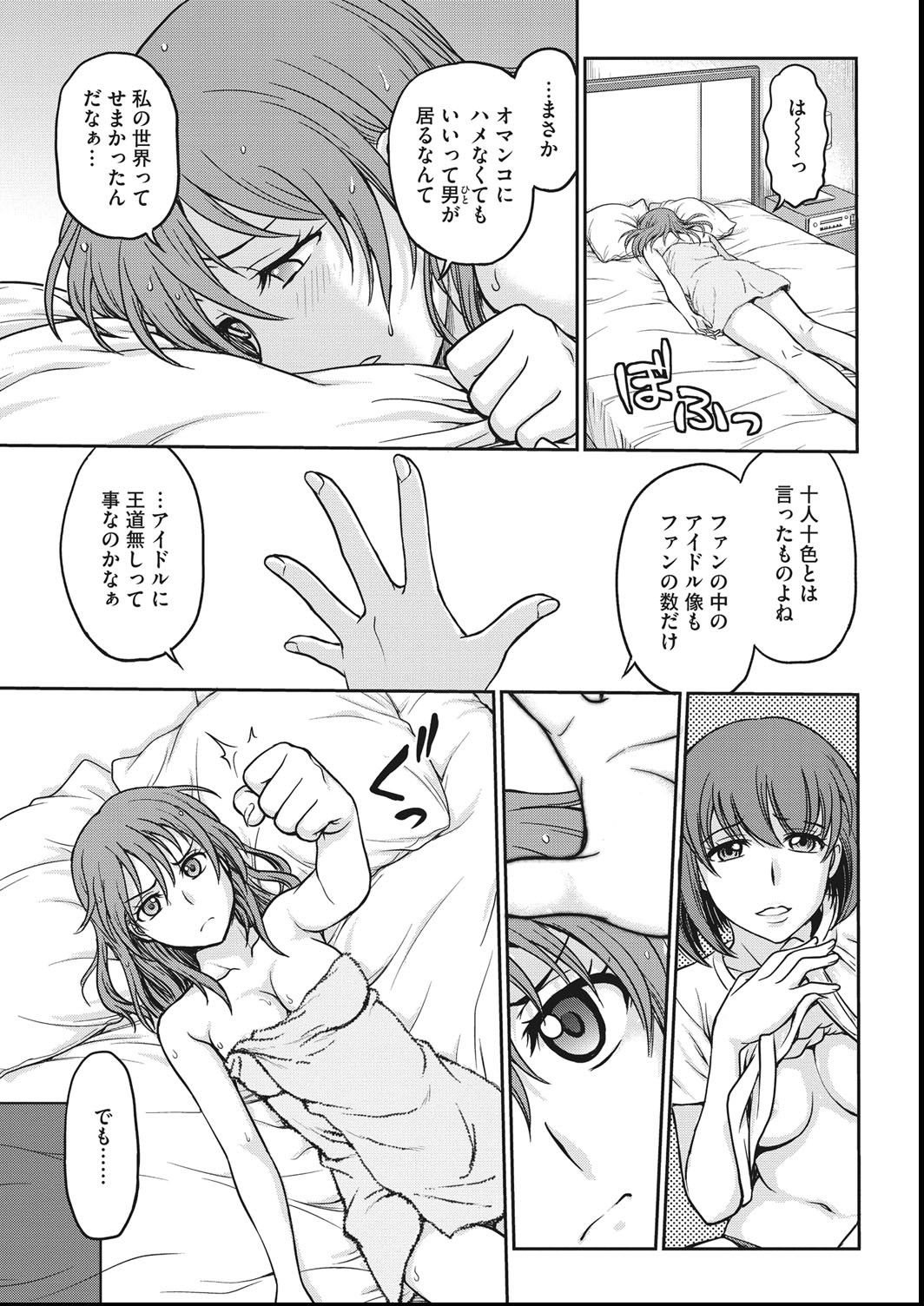 COMIC Megastore DEEP Vol. 27 - Page 134