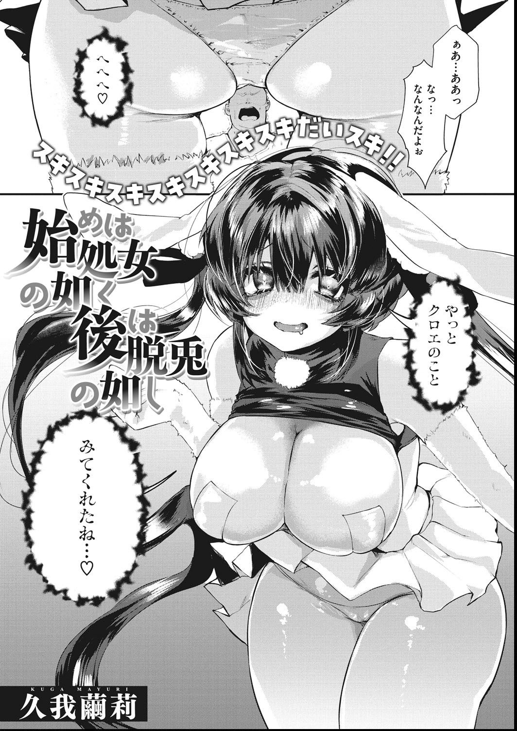 COMIC Megastore DEEP Vol. 27 - Page 164