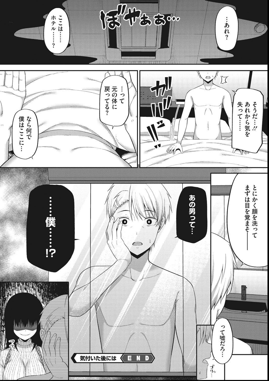 COMIC Megastore DEEP Vol. 27 - Page 49