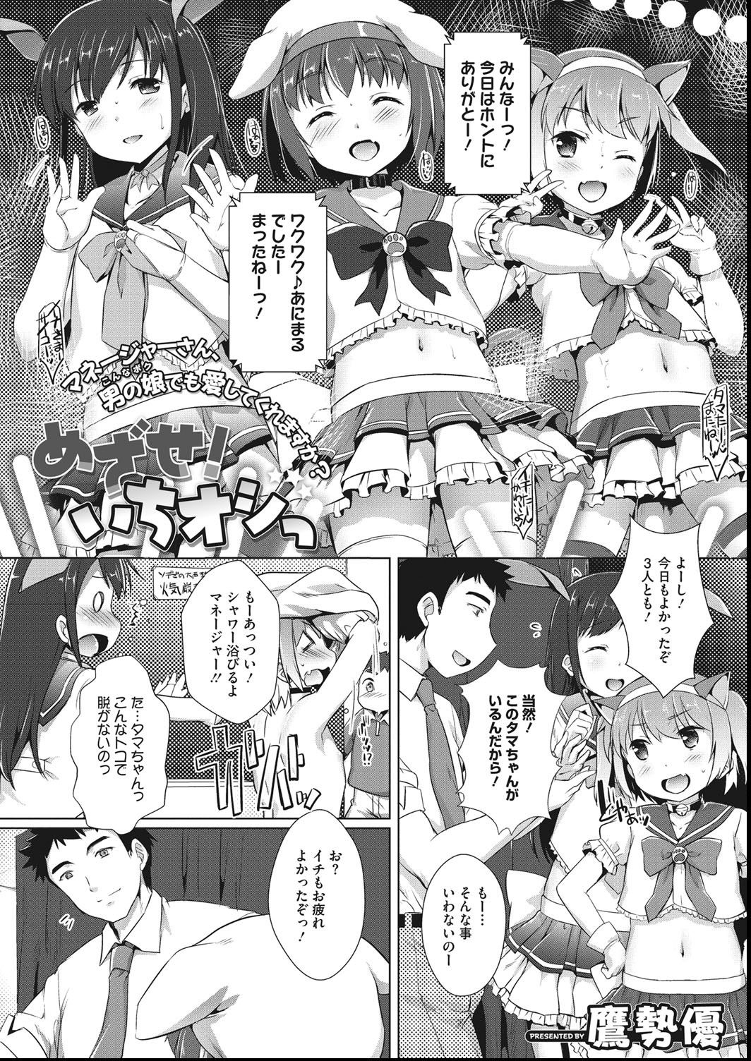 COMIC Megastore DEEP Vol. 27 - Page 50