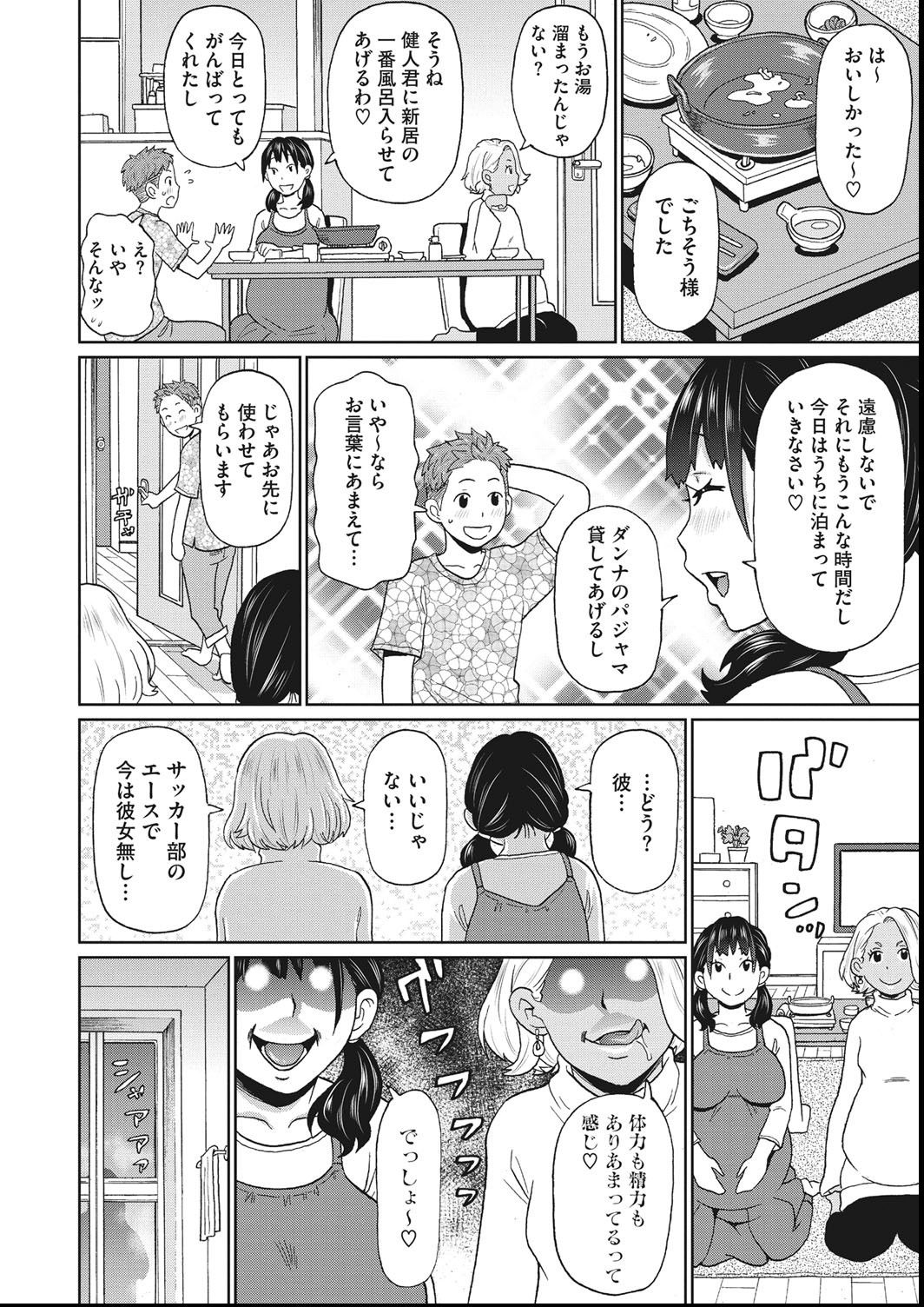 COMIC Megastore DEEP Vol. 27 - Page 72