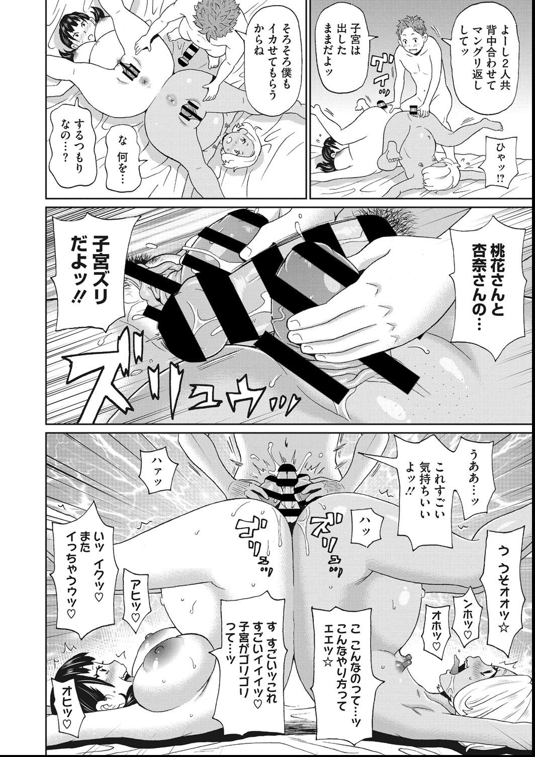 COMIC Megastore DEEP Vol. 27 - Page 87