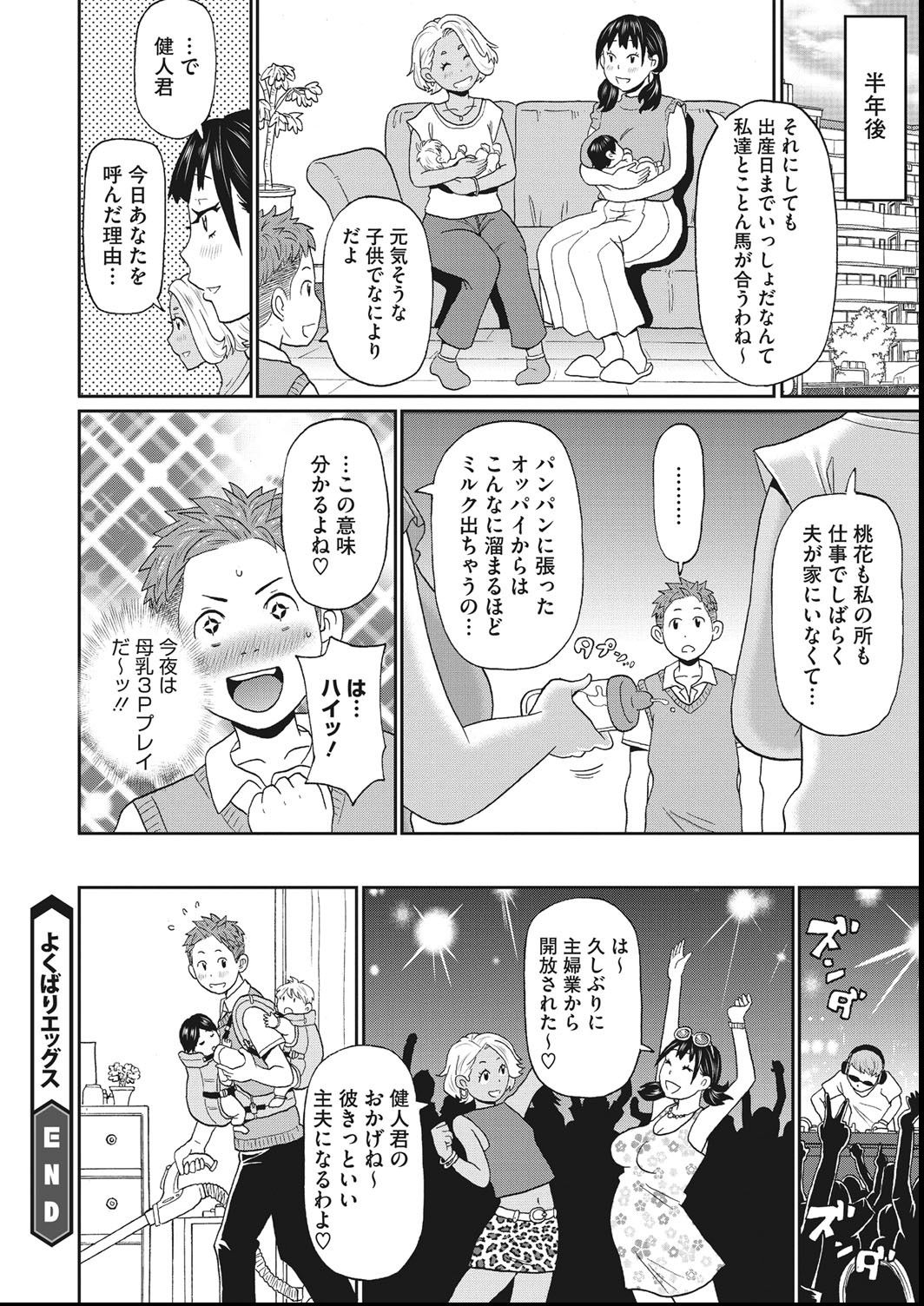COMIC Megastore DEEP Vol. 27 - Page 89