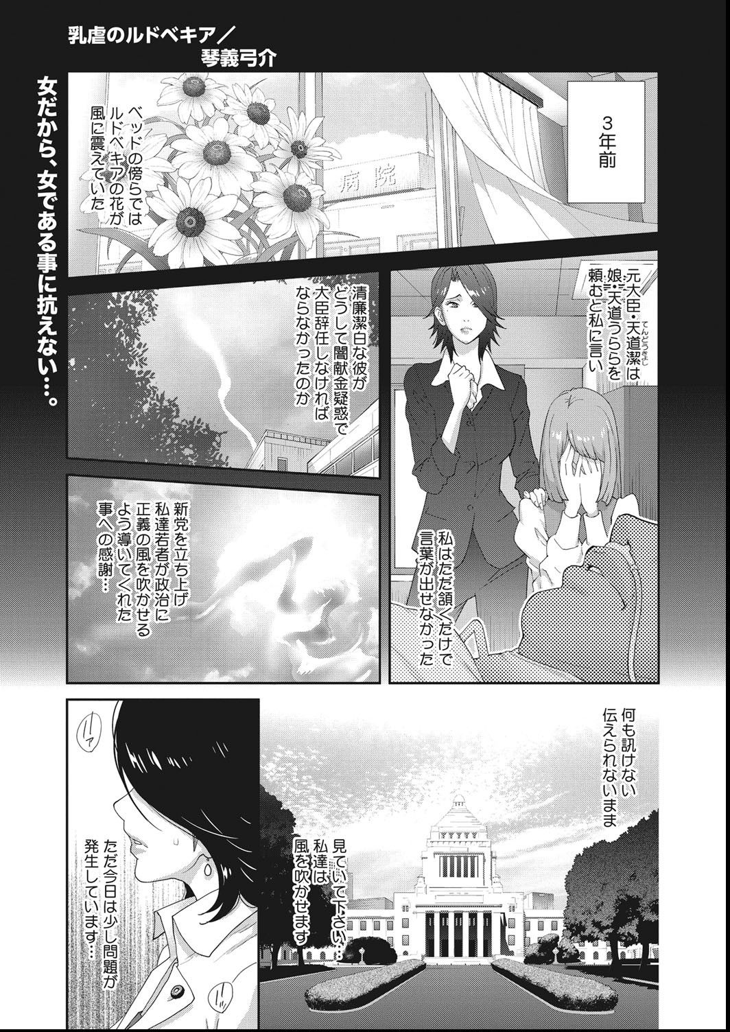 COMIC Megastore DEEP Vol. 27 - Page 90