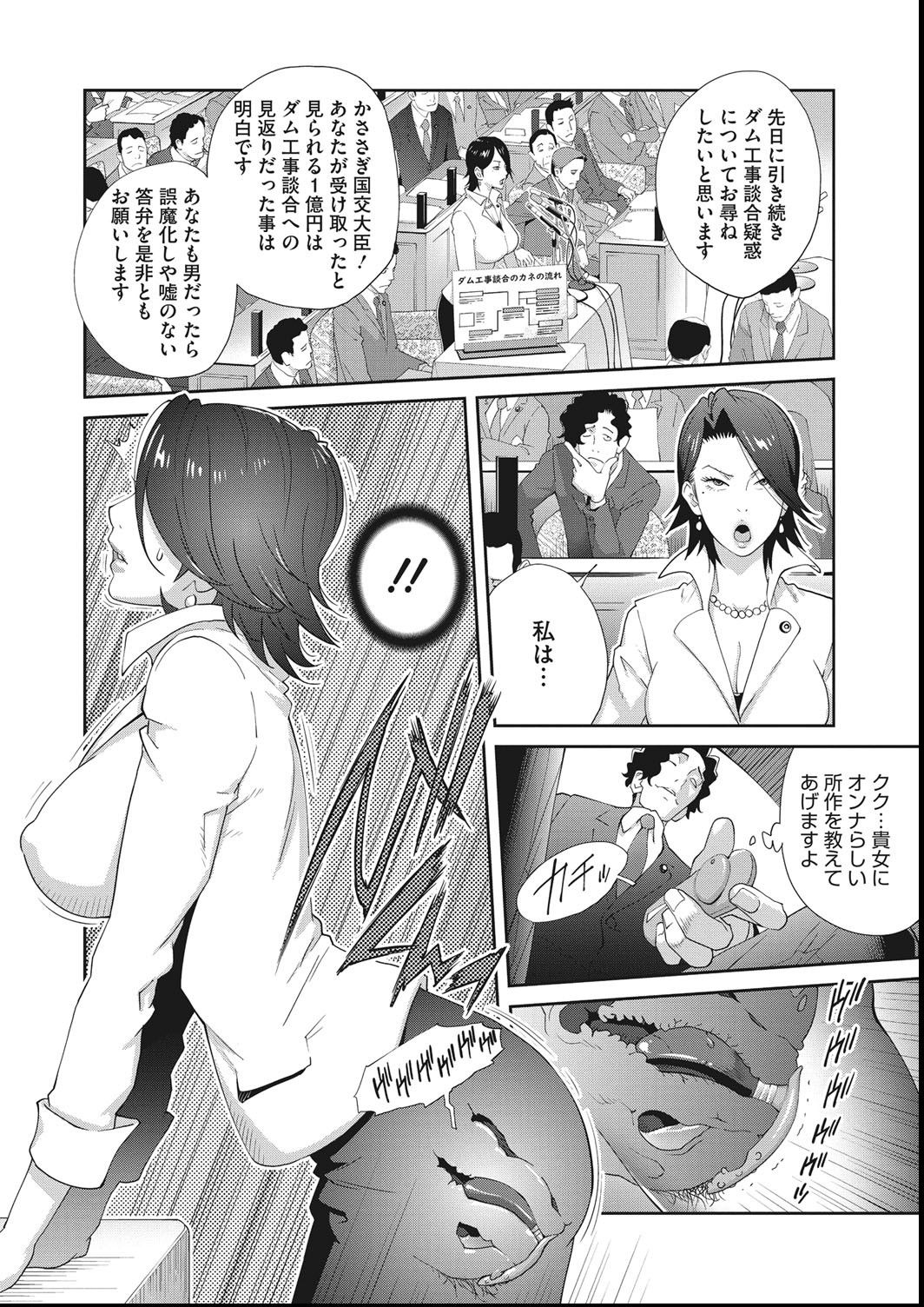 COMIC Megastore DEEP Vol. 27 - Page 93