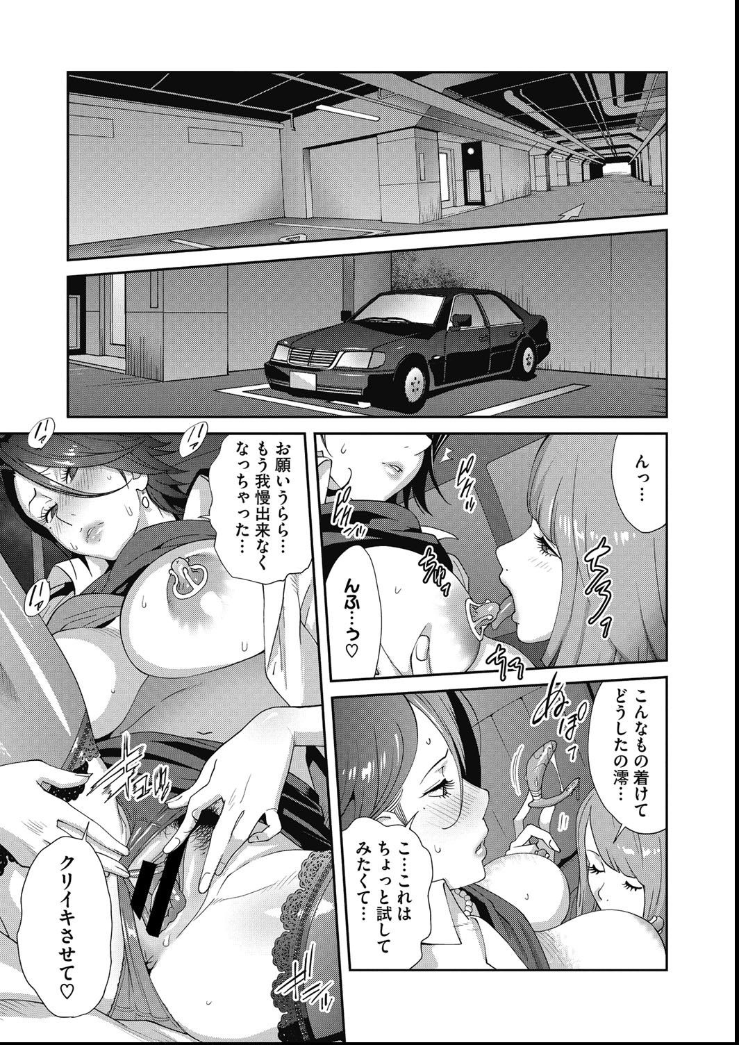 COMIC Megastore DEEP Vol. 27 - Page 96