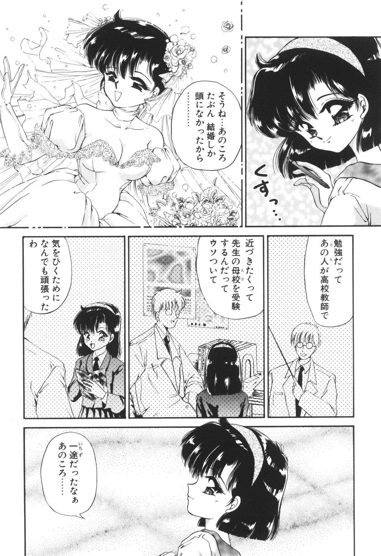 Ane -DEAR MY SISTER...- - Page 126