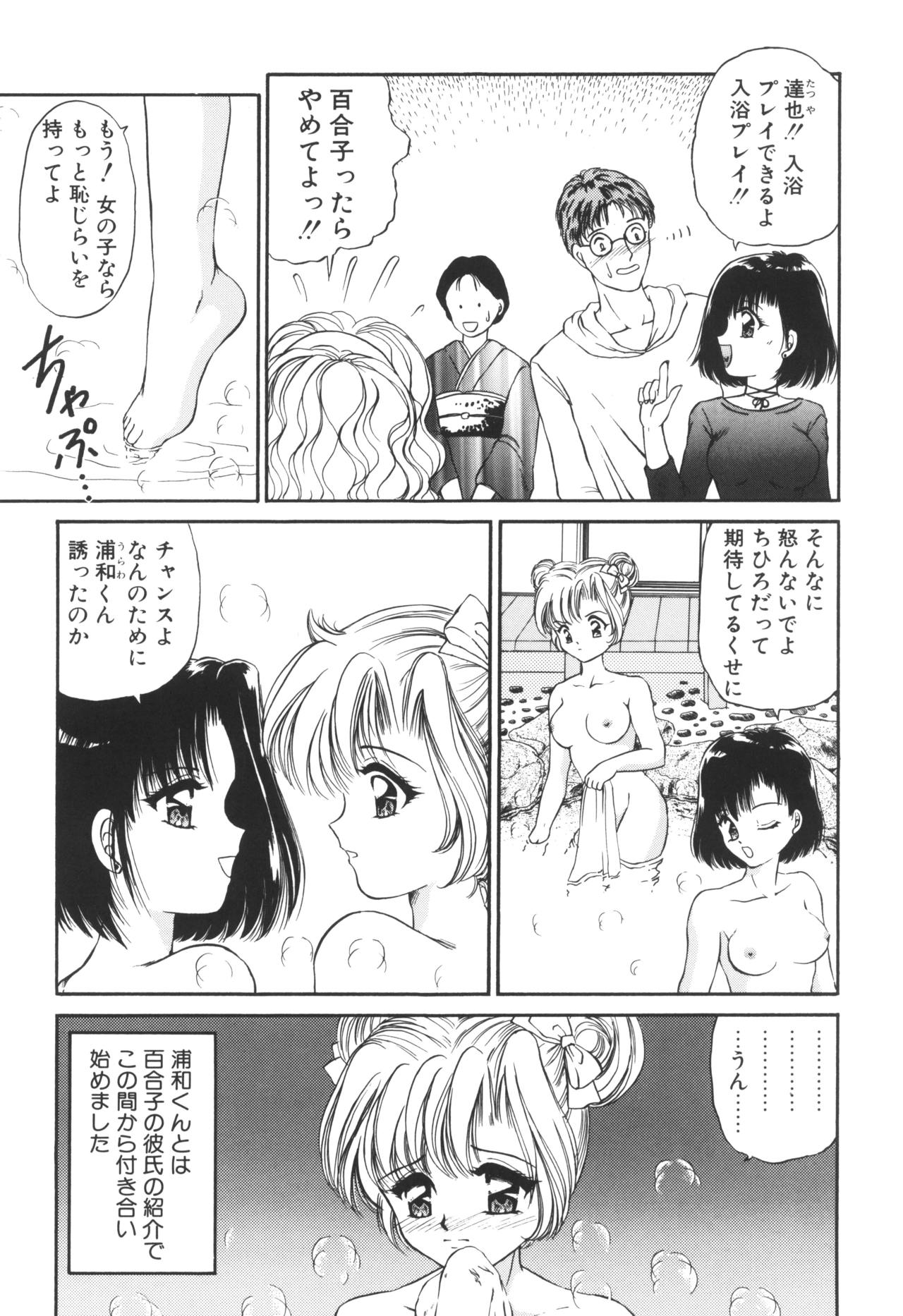 Ane -DEAR MY SISTER...- - Page 140