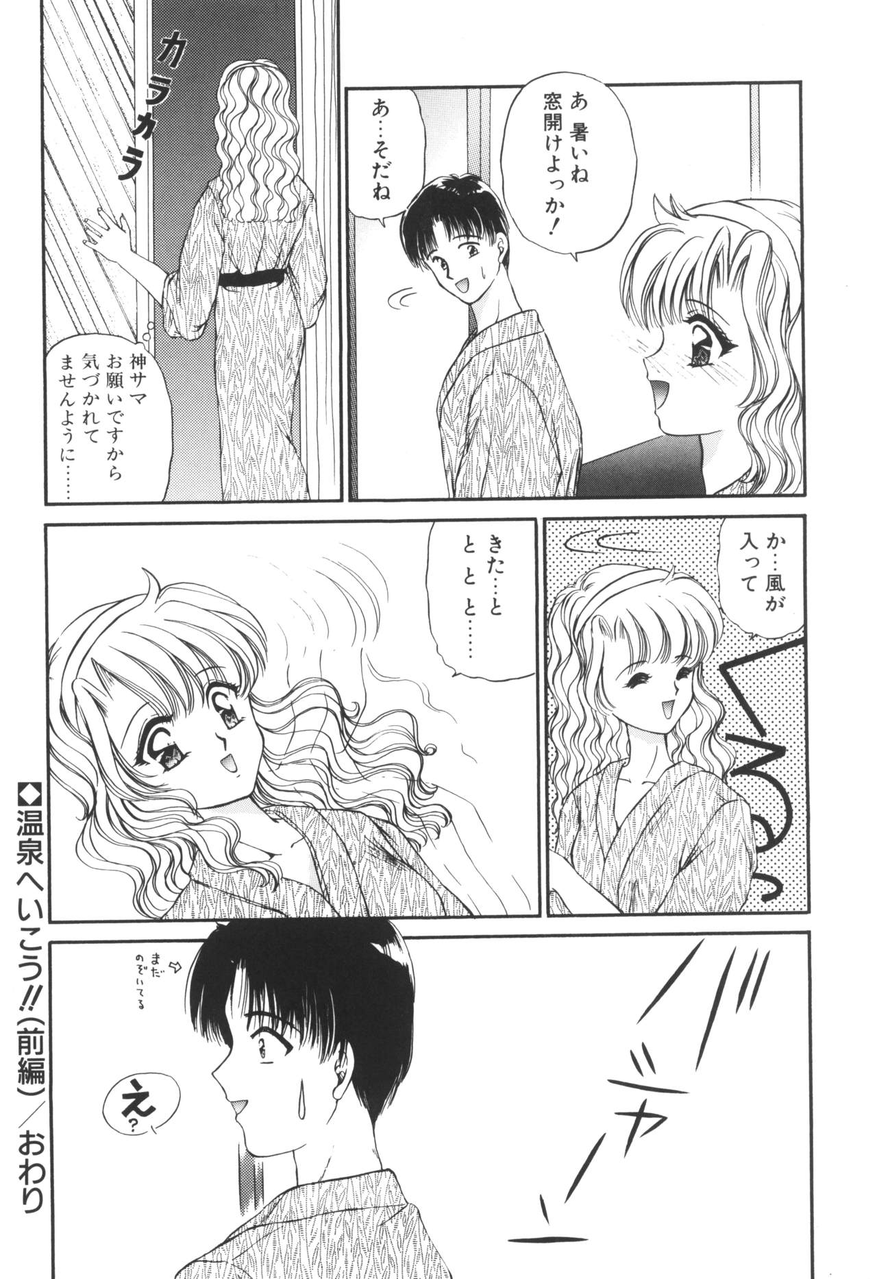 Ane -DEAR MY SISTER...- - Page 152