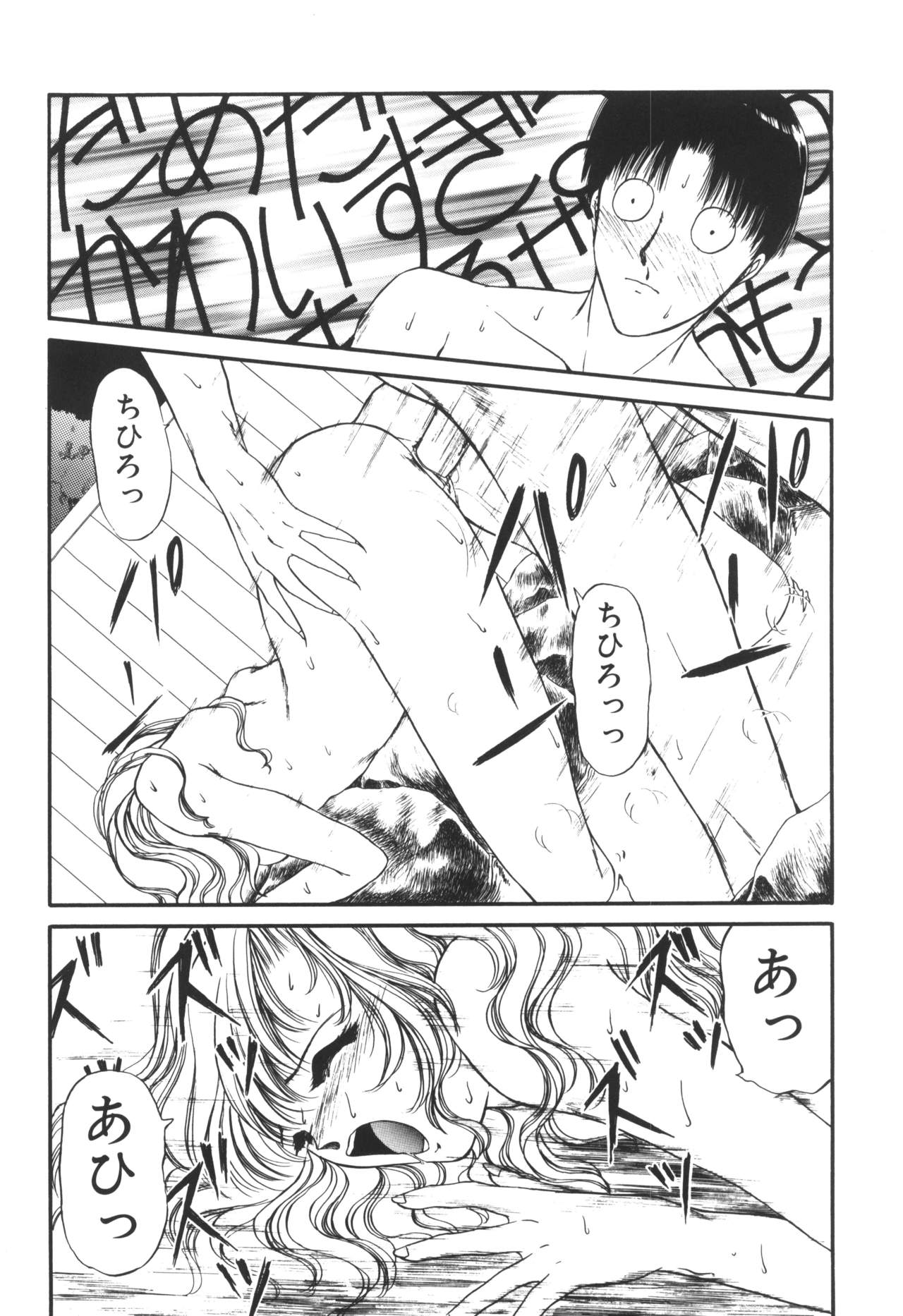 Ane -DEAR MY SISTER...- - Page 162