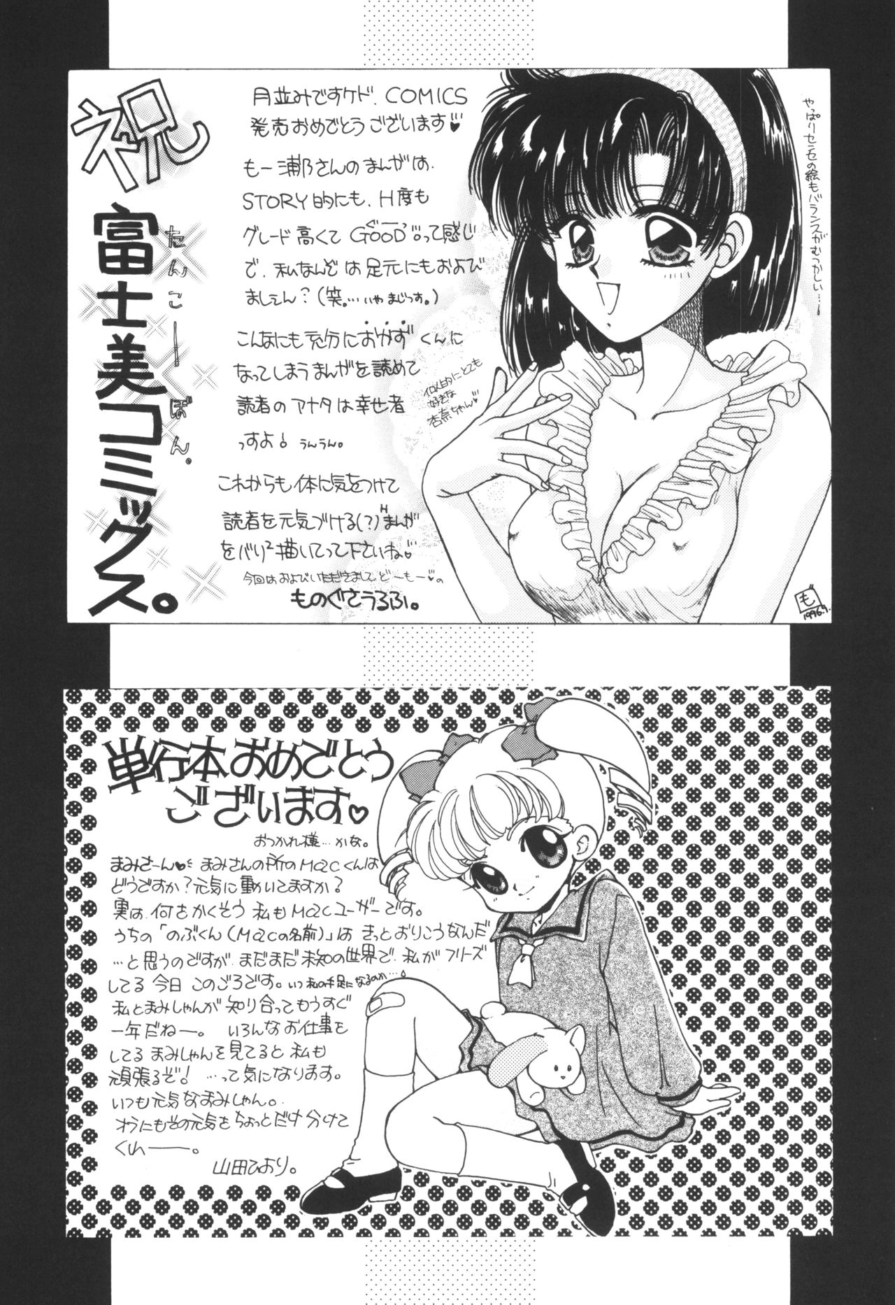 Ane -DEAR MY SISTER...- - Page 173