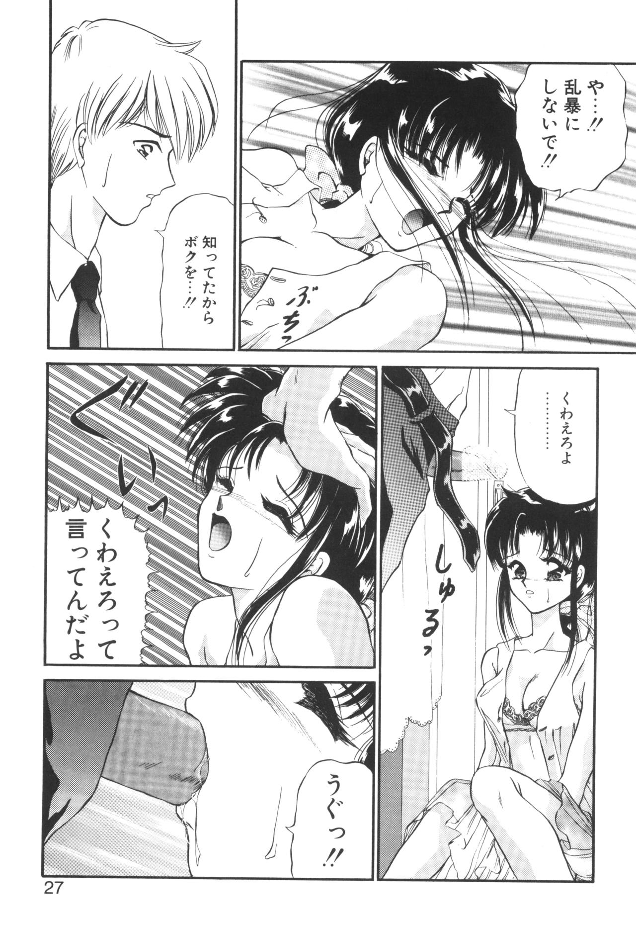 Ane -DEAR MY SISTER...- - Page 25
