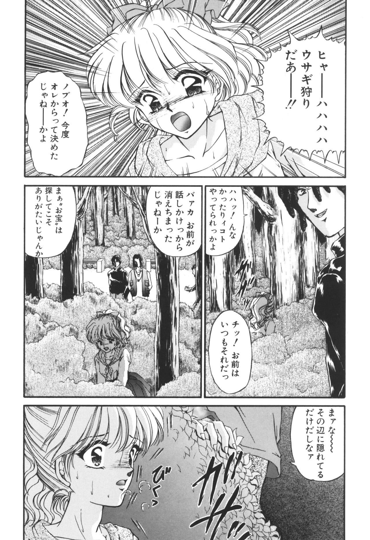 Ane -DEAR MY SISTER...- - Page 76