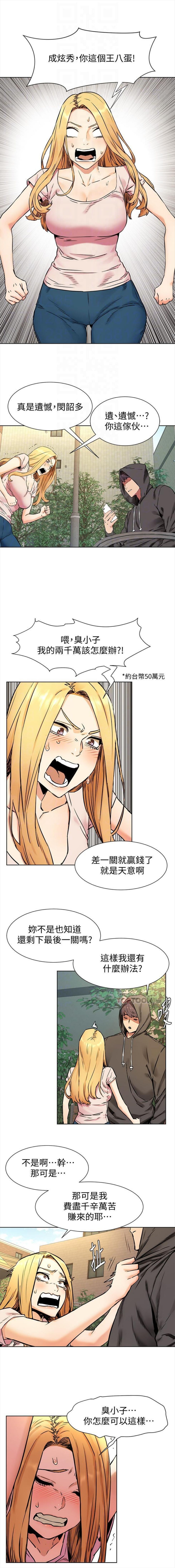 （週5）衝突 1-85 中文翻譯 （更新中） - Page 466