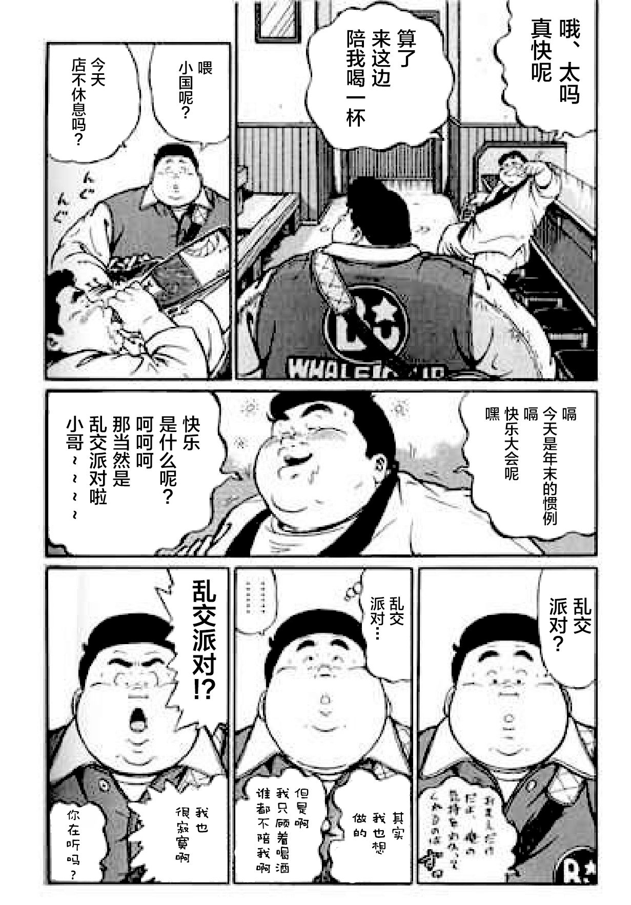 Hyakkan Boogie - Page 273