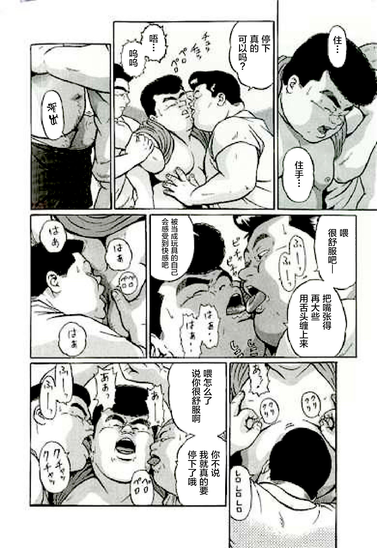 Hyakkan Boogie - Page 33