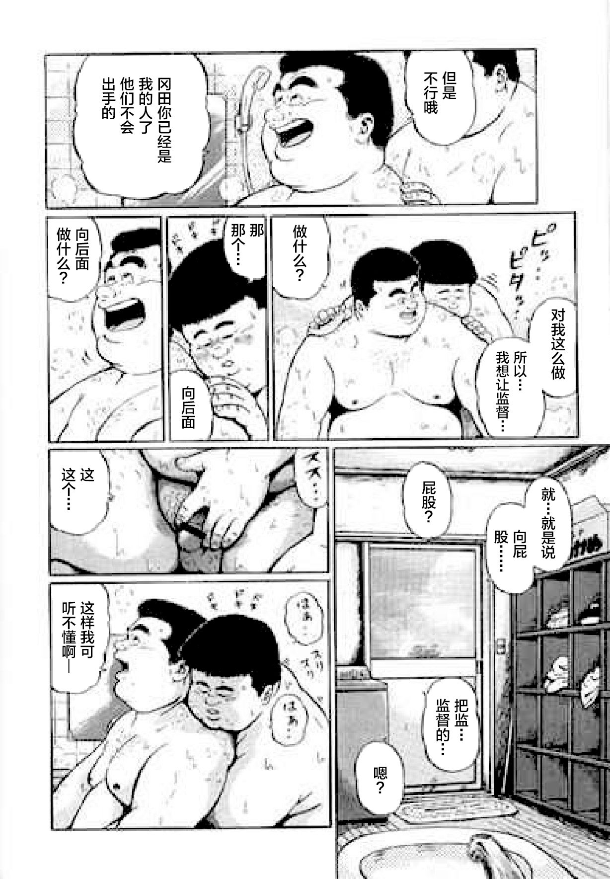Hyakkan Boogie - Page 41