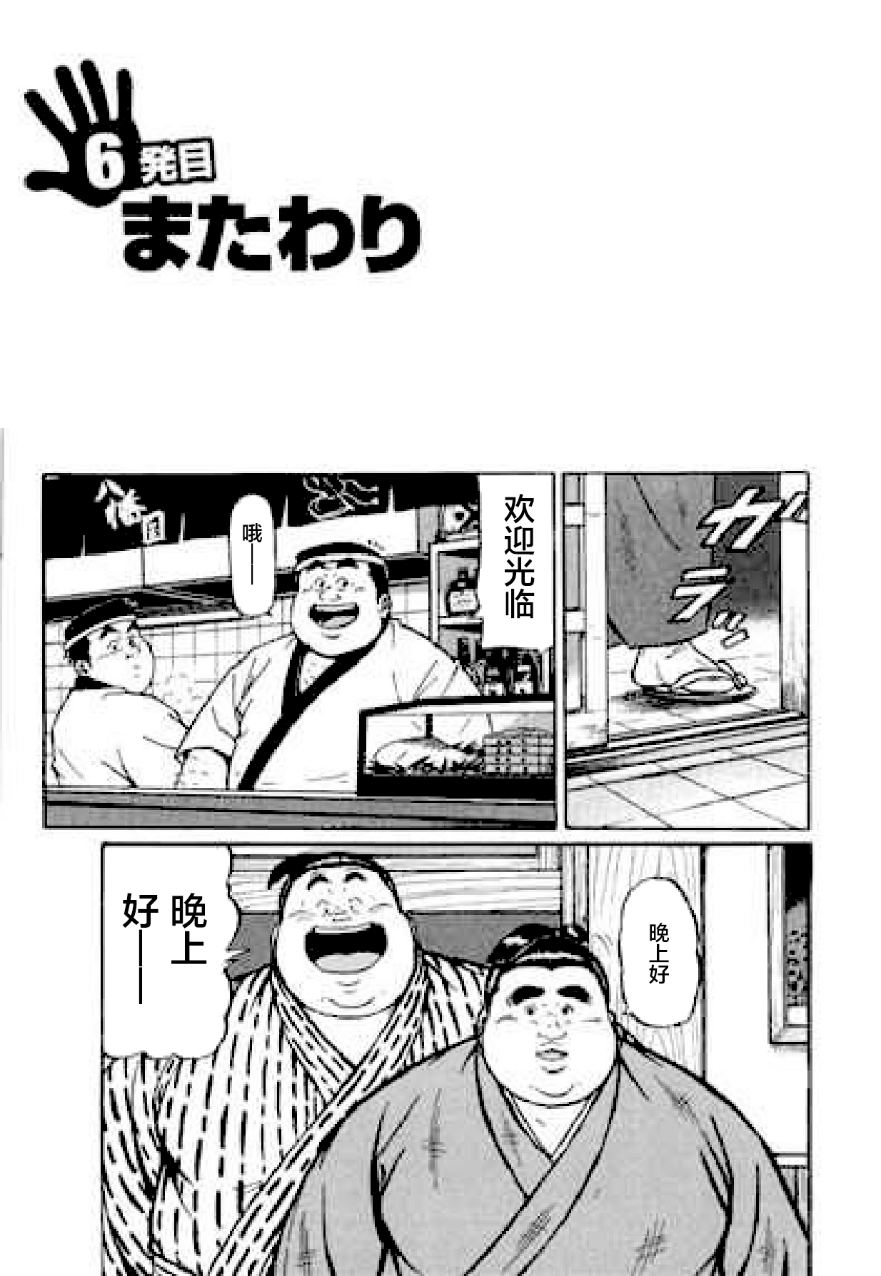 Hyakkan Boogie - Page 59