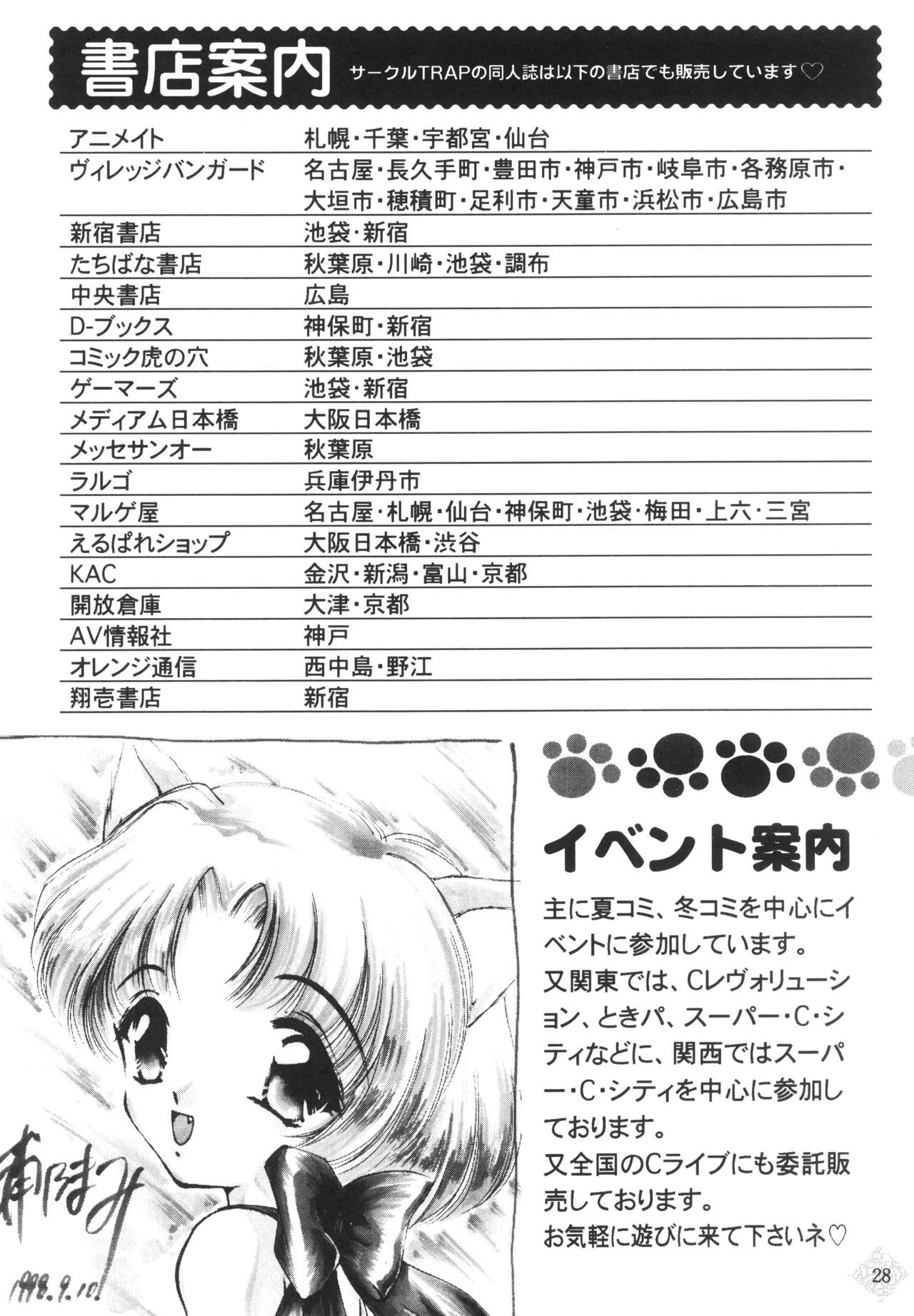 Shoujo Kankin 3 - Page 27