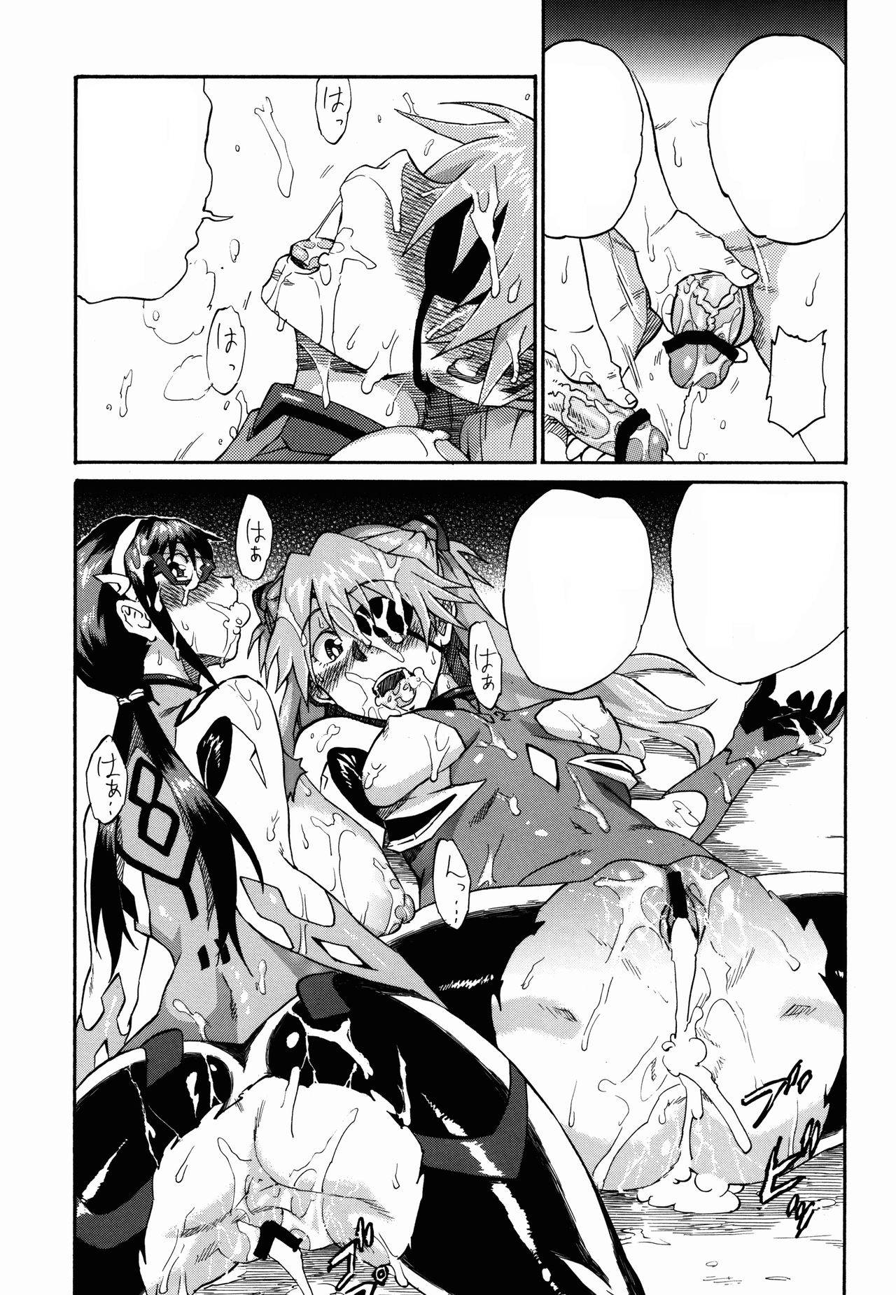 Ei Q Sensou - Page 21