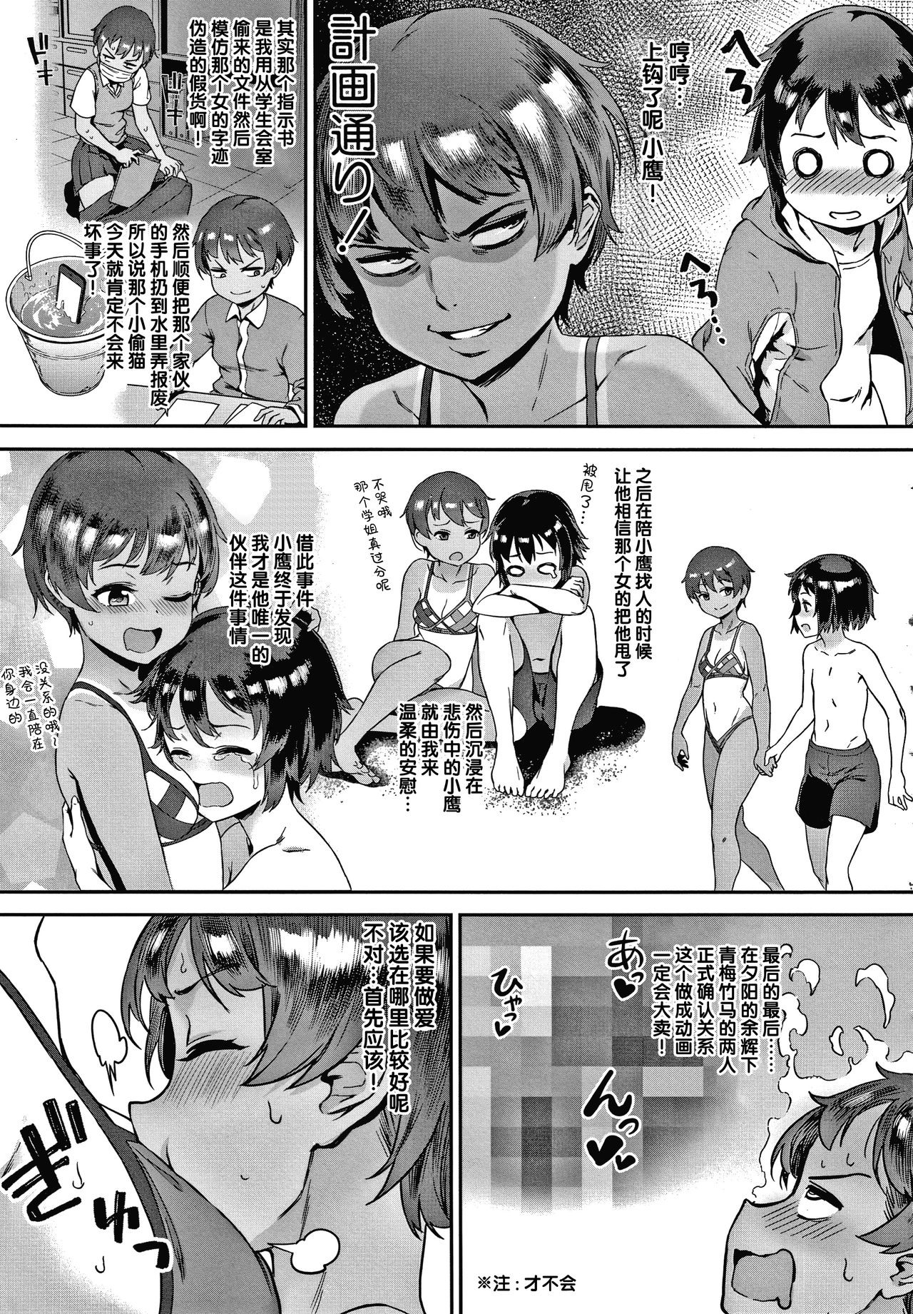 Live! Ch.1-4 - Page 68