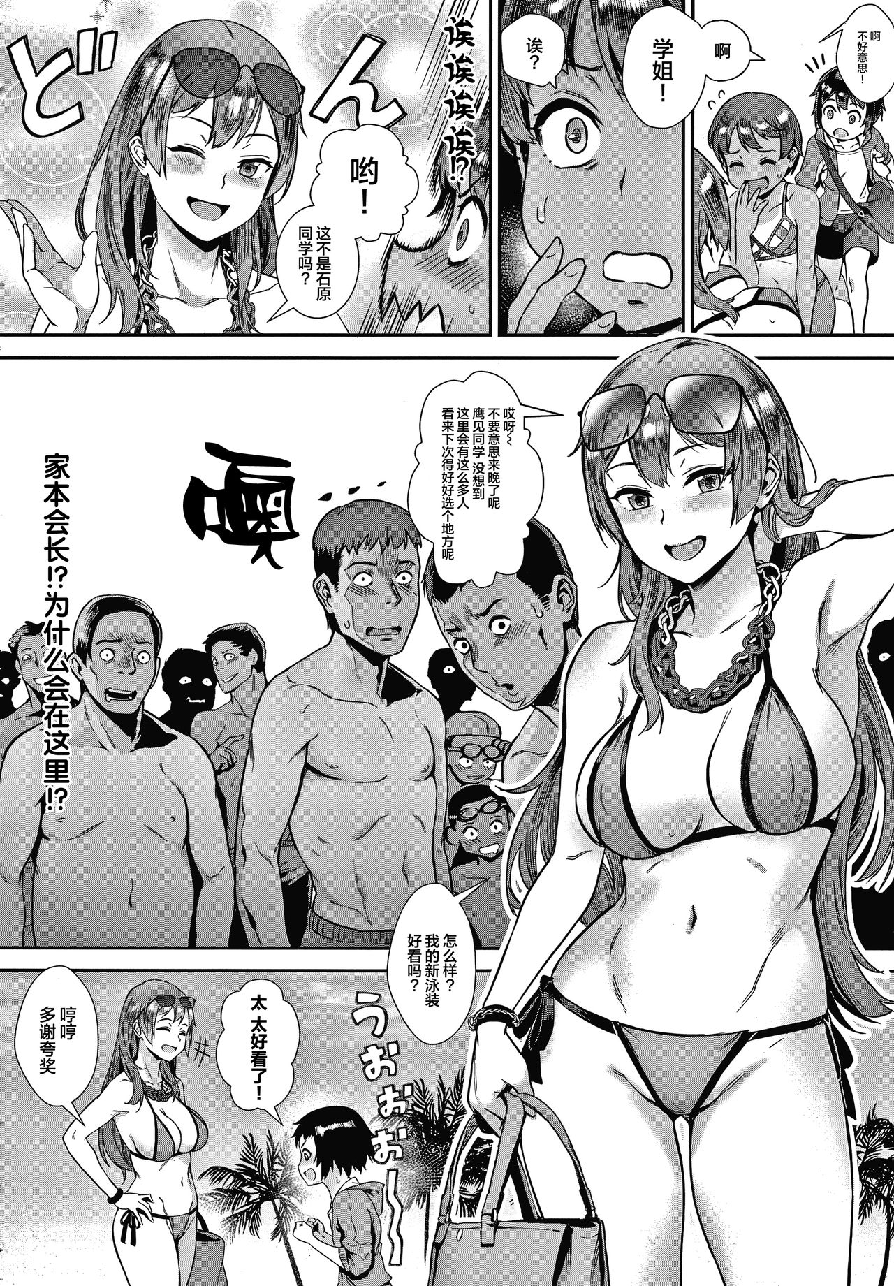 Live! Ch.1-4 - Page 69