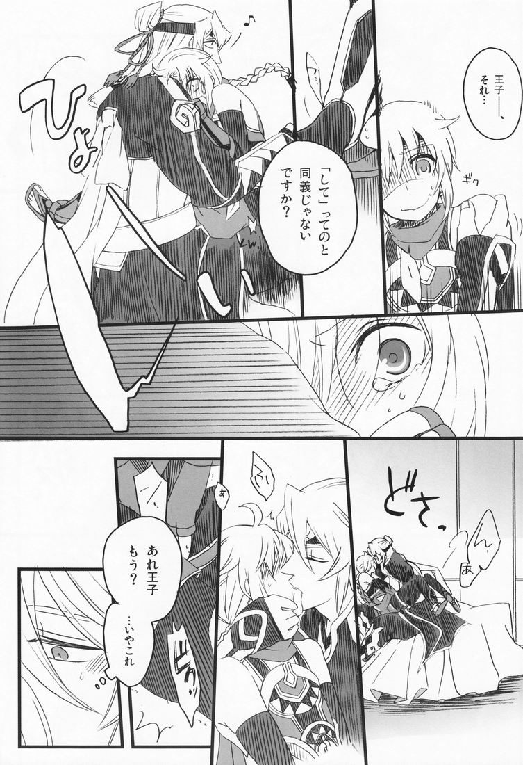 LEAK! - Page 13