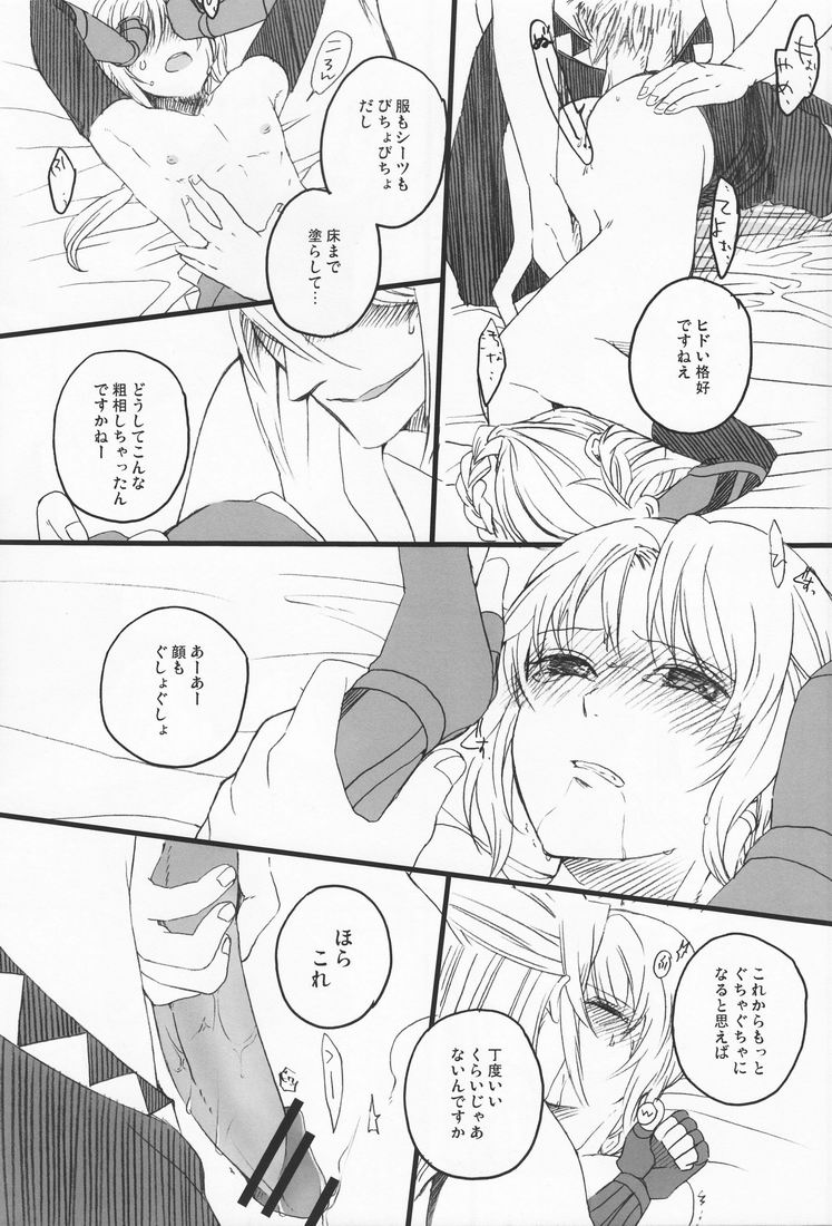 LEAK! - Page 19