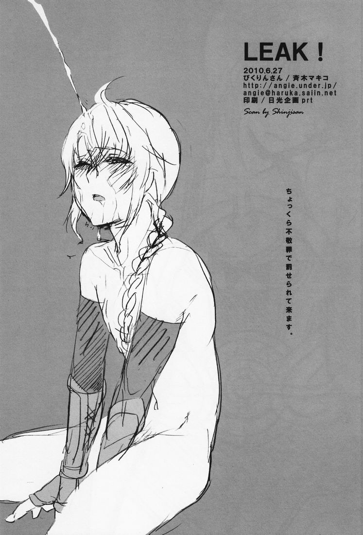 LEAK! - Page 29