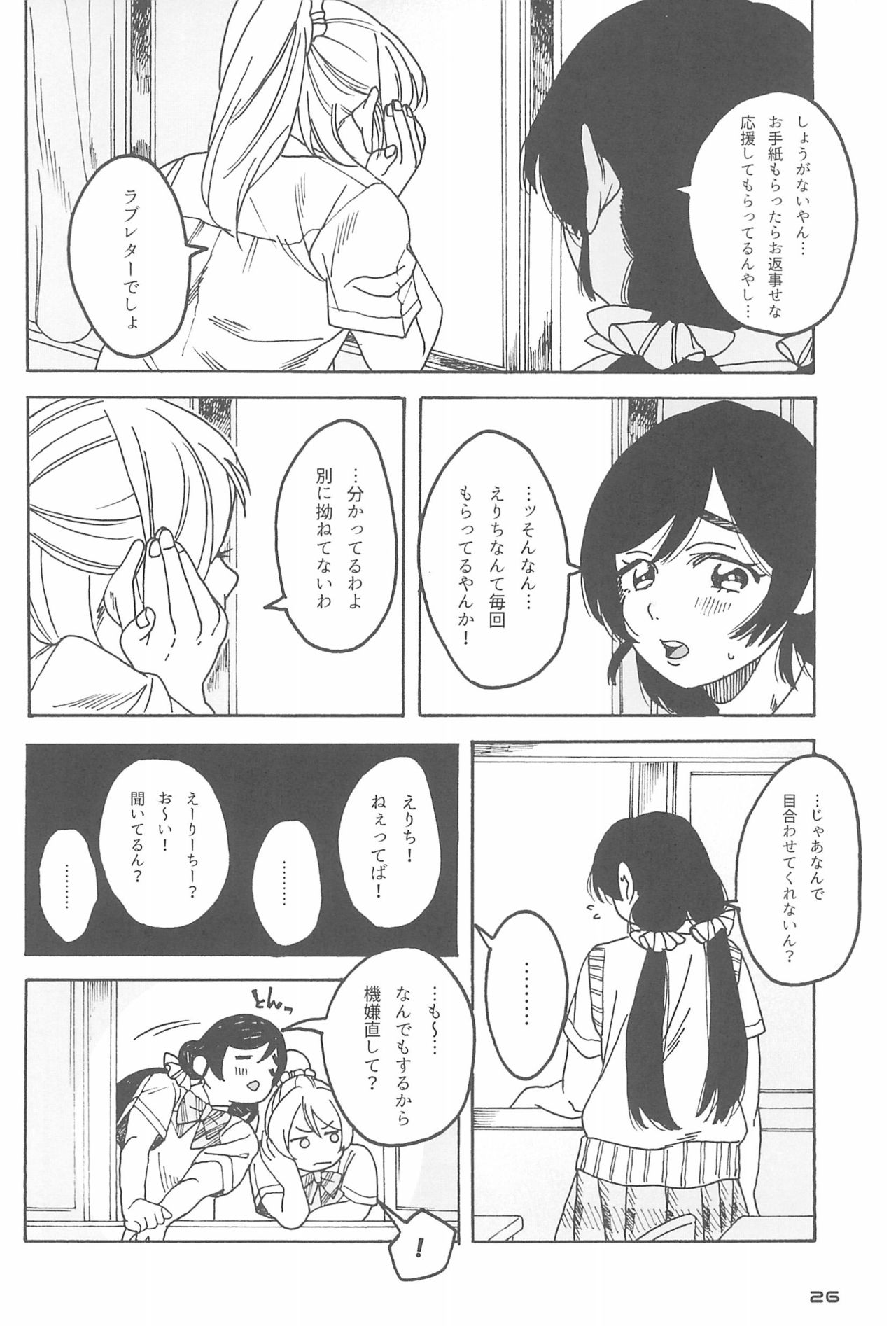 De-Dedde-!!!!!!!! - Page 28