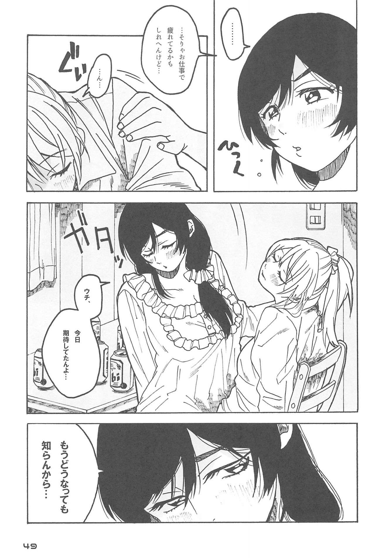 De-Dedde-!!!!!!!! - Page 51