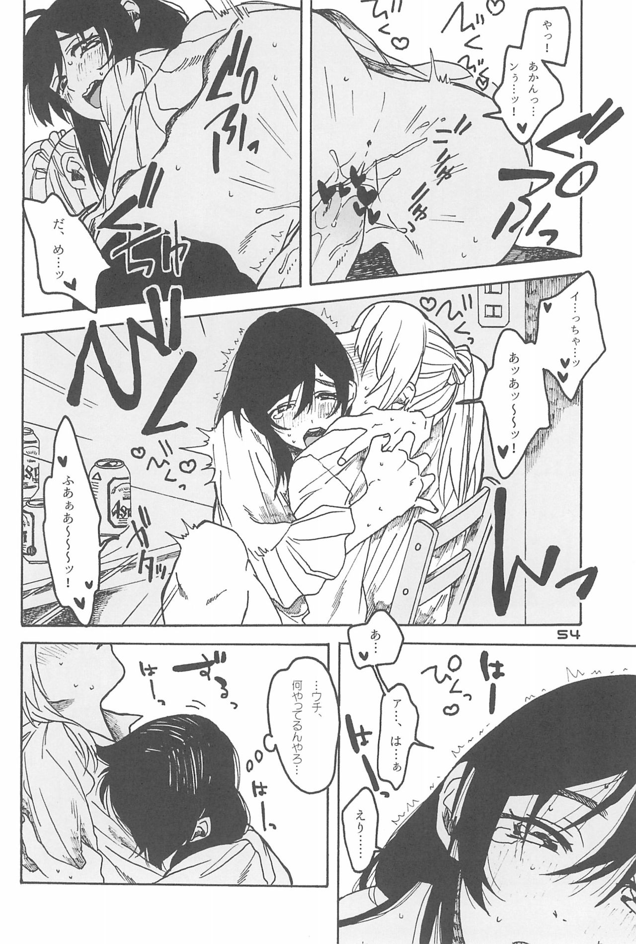 De-Dedde-!!!!!!!! - Page 56